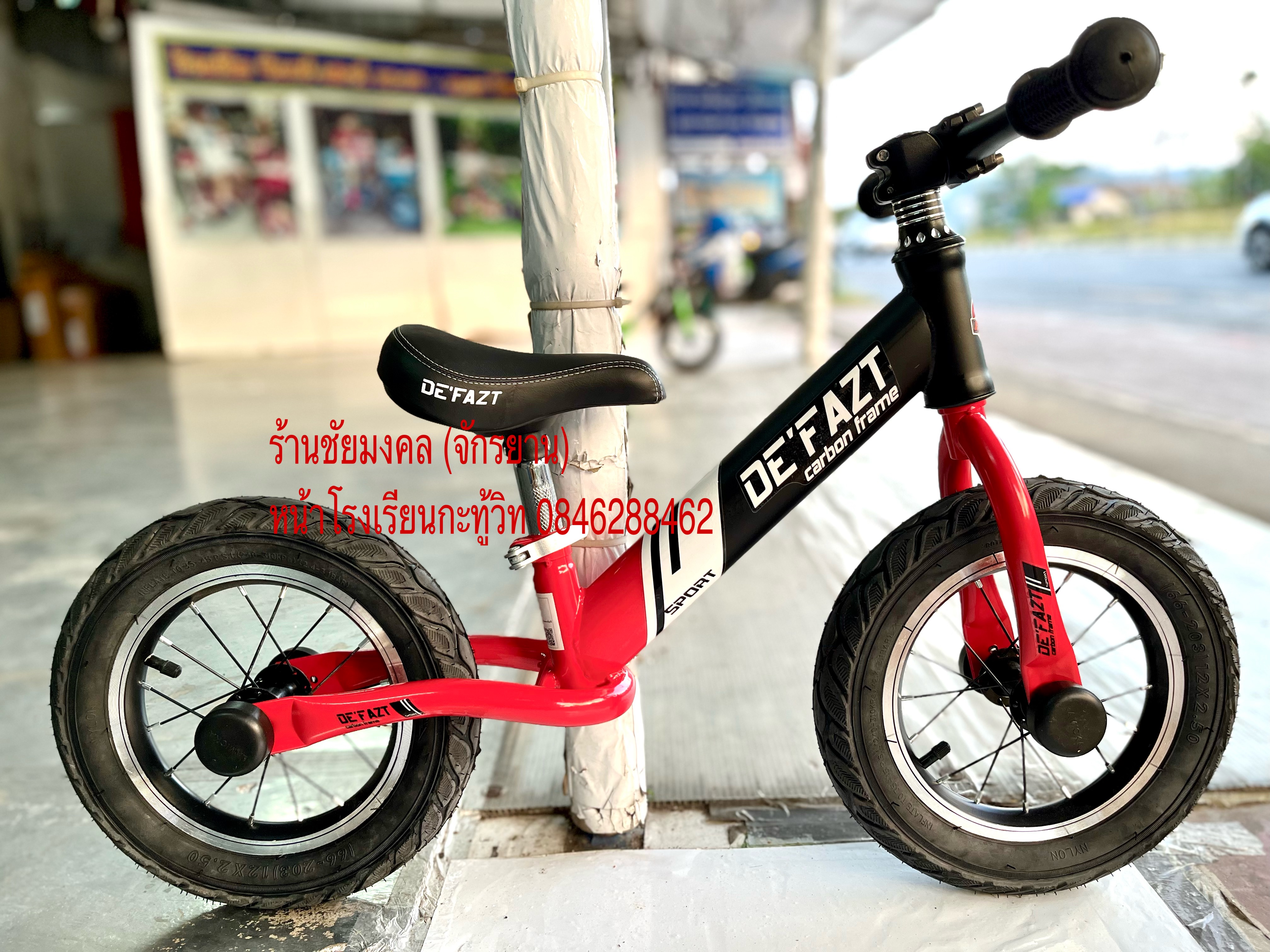 จักรยานทรงตัว balan bike