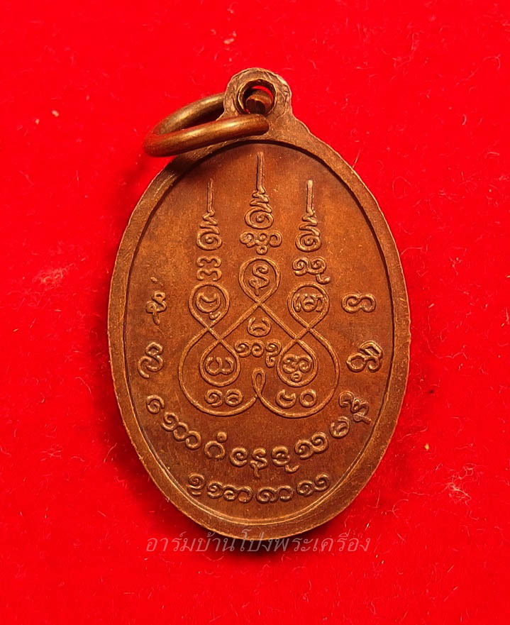 หลวงพ่อหวล วัดโพธิ์โสภาราม พิมพ์เล็ก ปี๒๕๑๘ เนื้อทองแดง(องค์ที่1)