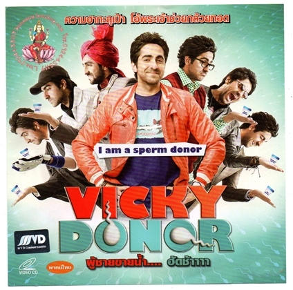 VICKY DONOR ผู้ชายขายน้ำ...ฮัดช้าาา