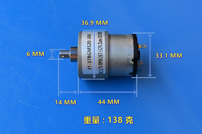 มอเตอร์เกียร์ ZGB37R-520 3.7v 267rpm เหมาะสำหรับหุ่นซูโม่1000g