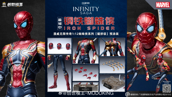 (MODOKING) 1/12 Spiderman (The Infinity Saga)