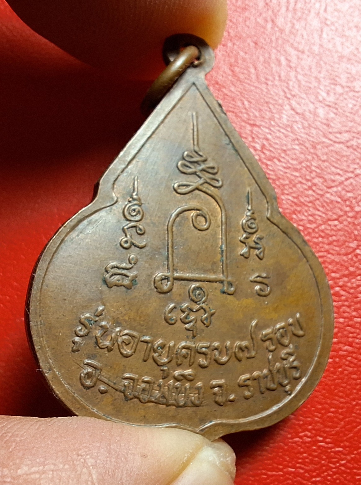 หลวงปู่ชอบ วัดเขารังเสือ รุ่นฉลองอายุ๗รอบ จับหัวเสือ เนื้อนวะ(องค์ที่3)