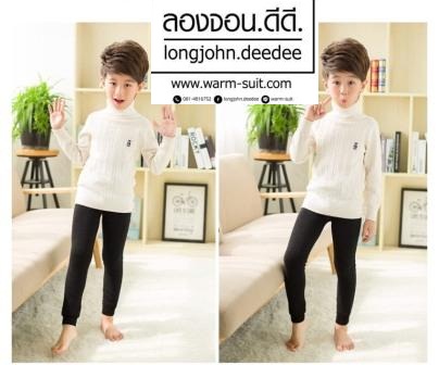 เลคกิ้งกันหนาวบุวูล เด็กชาย (มีไซด์ครบ)