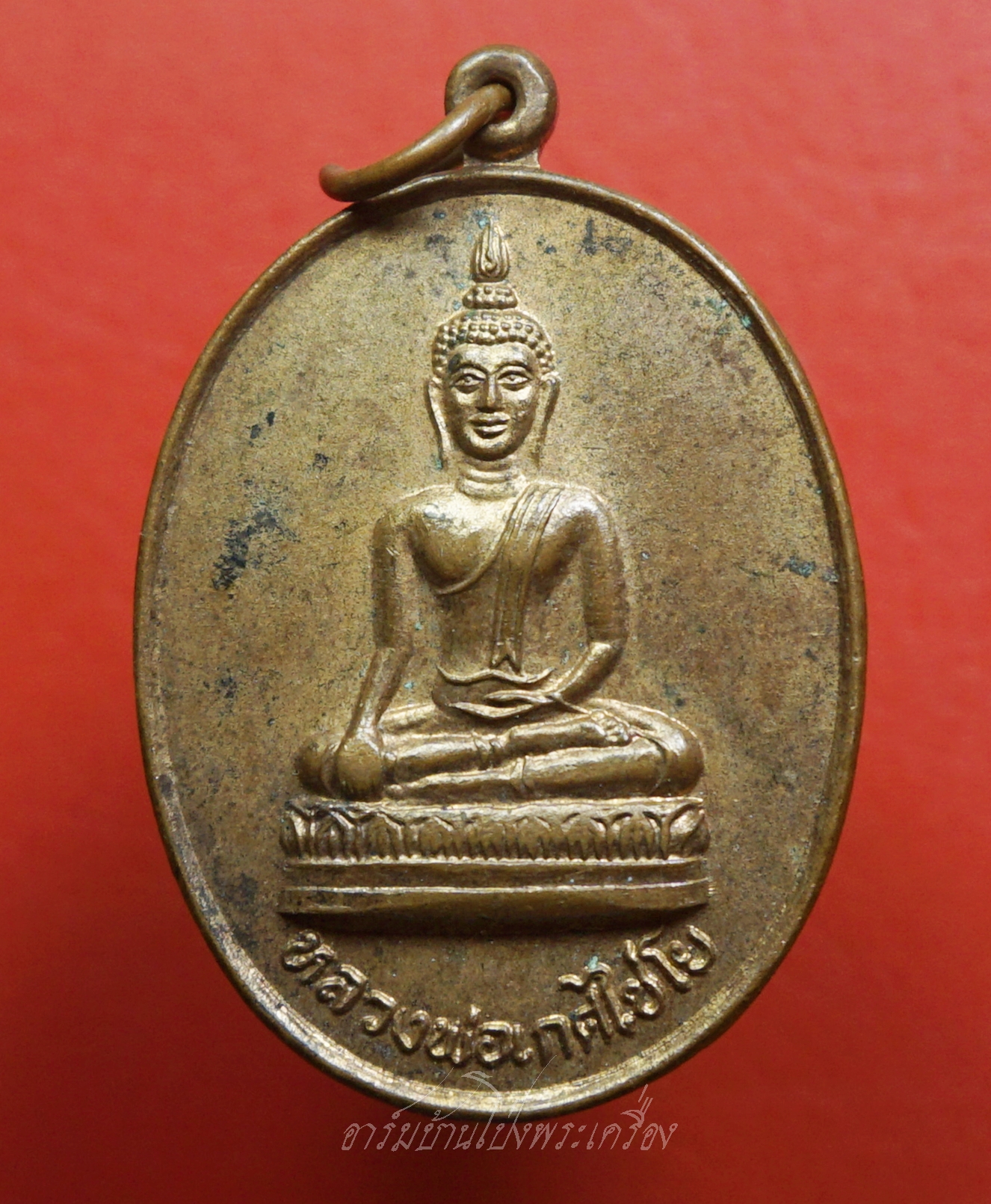 หลวงพ่อเกศไชโย วัดไชโยวรวิหาร จ.อ่างทอง ปี๒๕๑๘ เนื้อทองแดง(องค์ที่1)