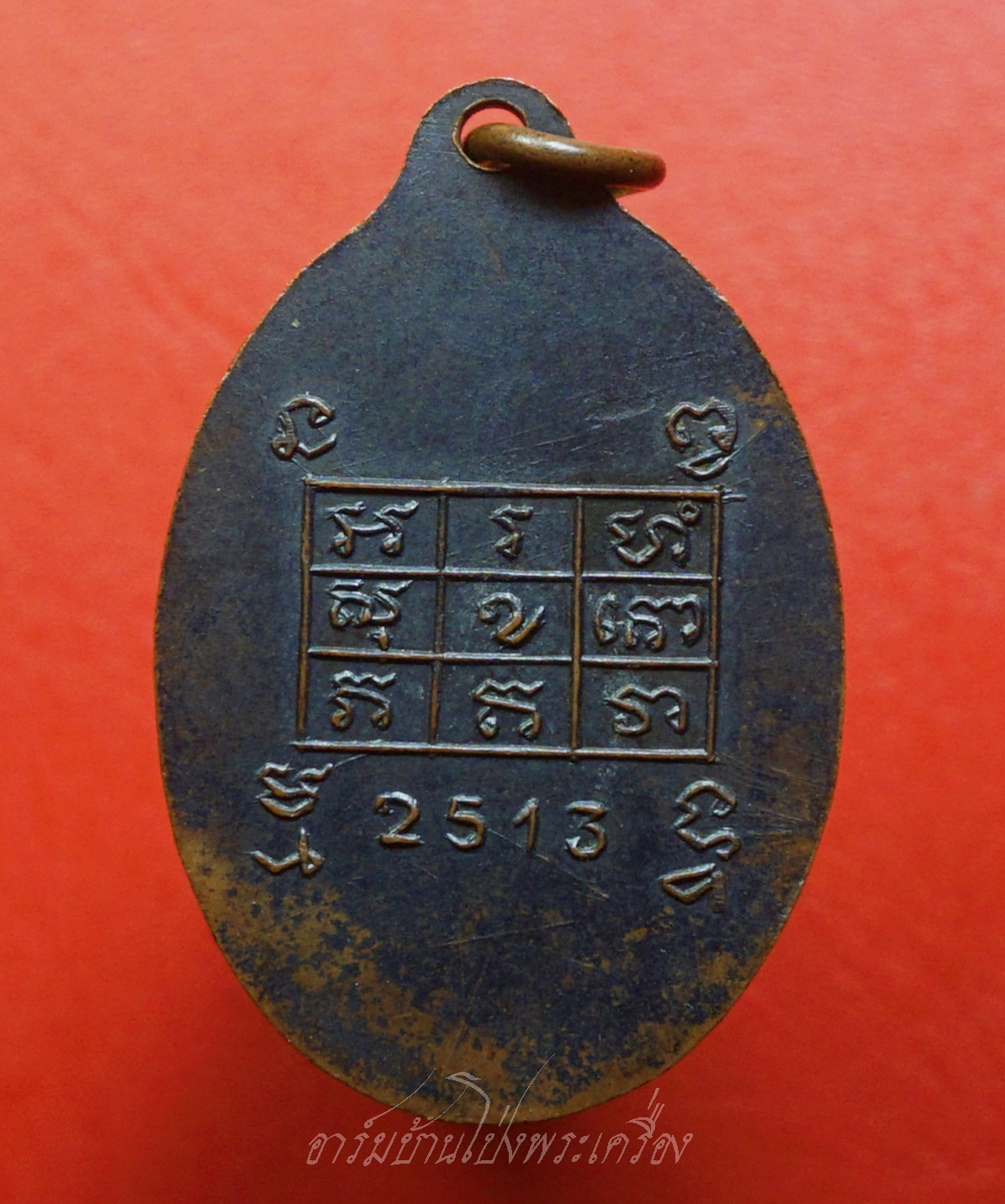 พระครูสังฆรักษ์เทศ วรเทโส(หลวงพ่อเทศ) วัดหนองกระทุ่ม รุ่นแรก ปี๒๕๑๓ พิมพ์หน้าแก่ เนื้อทองแดงรมดำ(องค์ที่7)