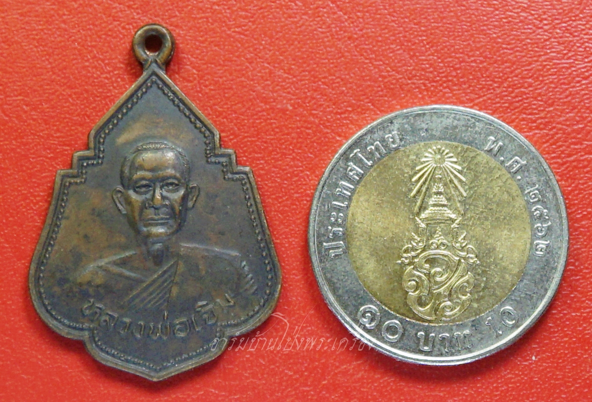 หลวงพ่อเจิม วัดพุทธบูชา จ.กาญจนบุรี ปี๒๕๒๙ งานปิดทองฝังลูกนิมิตร เนื้อทองแดง(องค์ที่1)