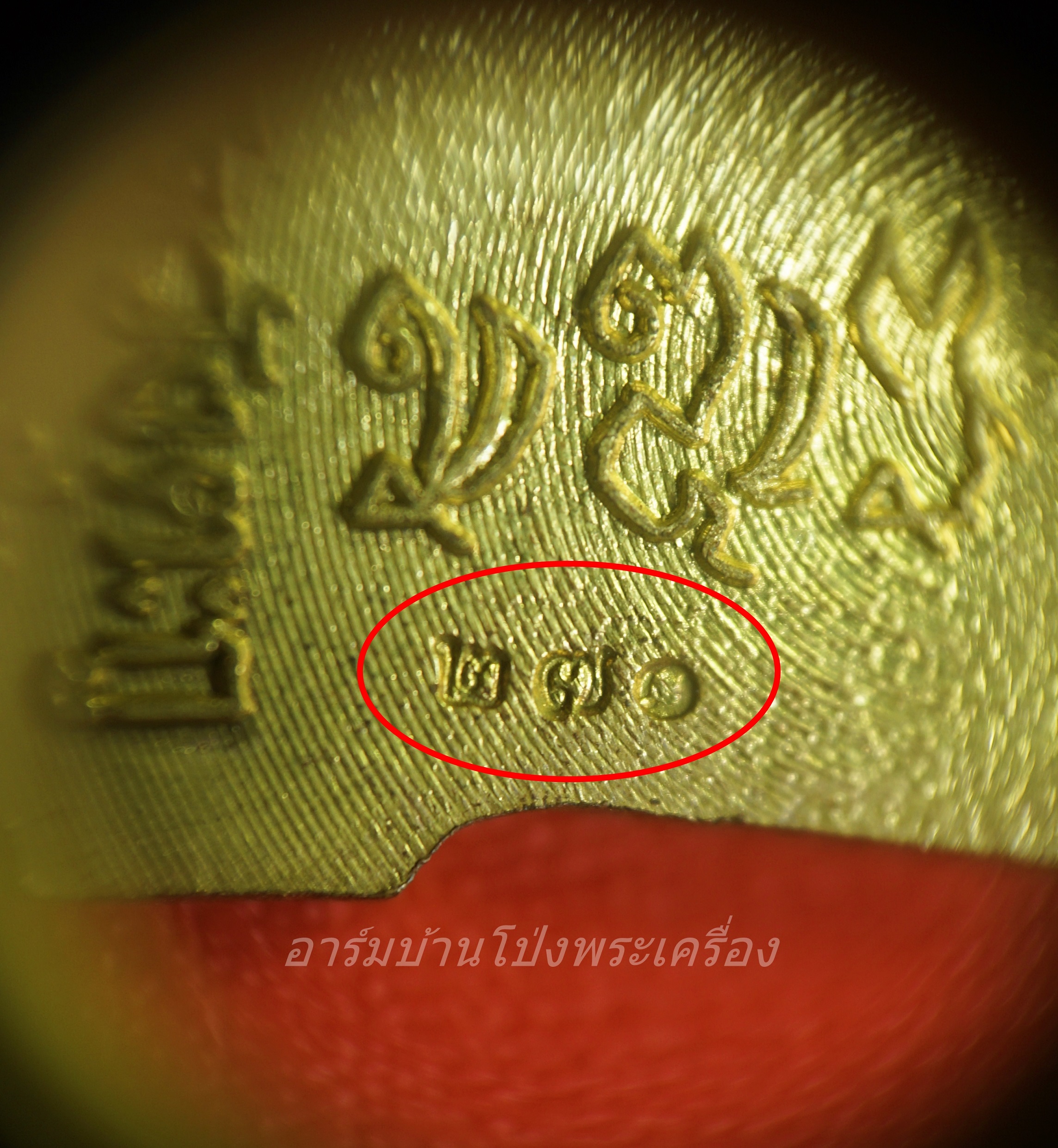 พระสิวลี วัดวังตะกู จ.นครปฐม ปี๒๕๕๓ เนื้อฝาบาตร หน้าทองแดง เลข๒๗๐(องค์ที่1)