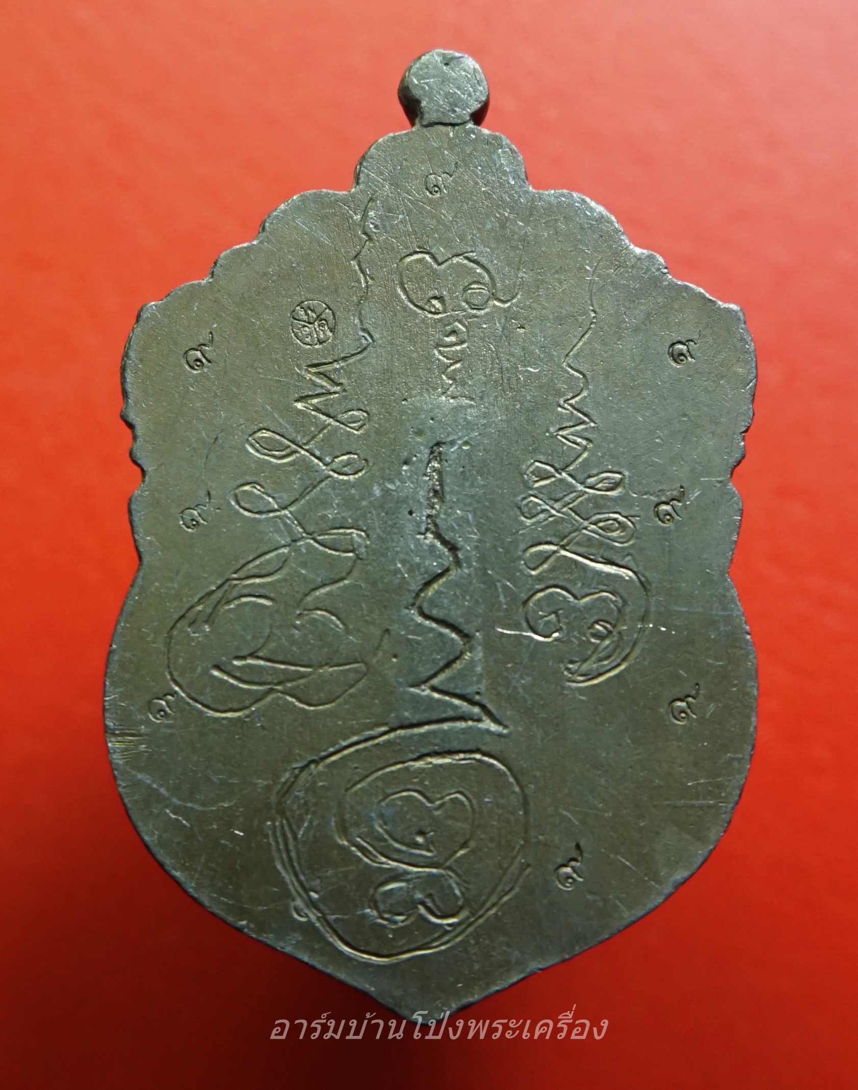 หลวงพ่อพัฒน์ วัดห้วยด้วน เหรียญเสมาเสือคาบดาบ เนื้อตะกั่ว หลังเรียบ มีจาร(องค์ที่1)