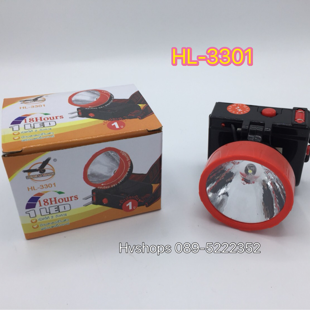 ไฟฉายคาดหัวรุ่น HL-3301