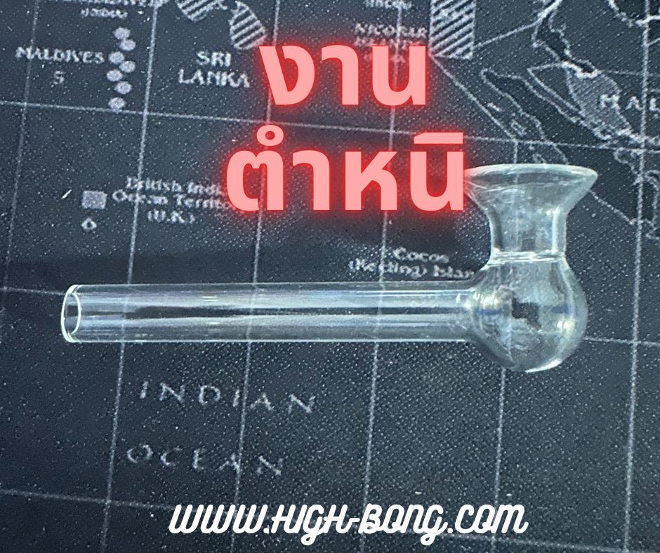 Adaptorก้านแก้วตรงถ้วยบาน งานมีตำหนิ (ตามสภาพสินค้า)