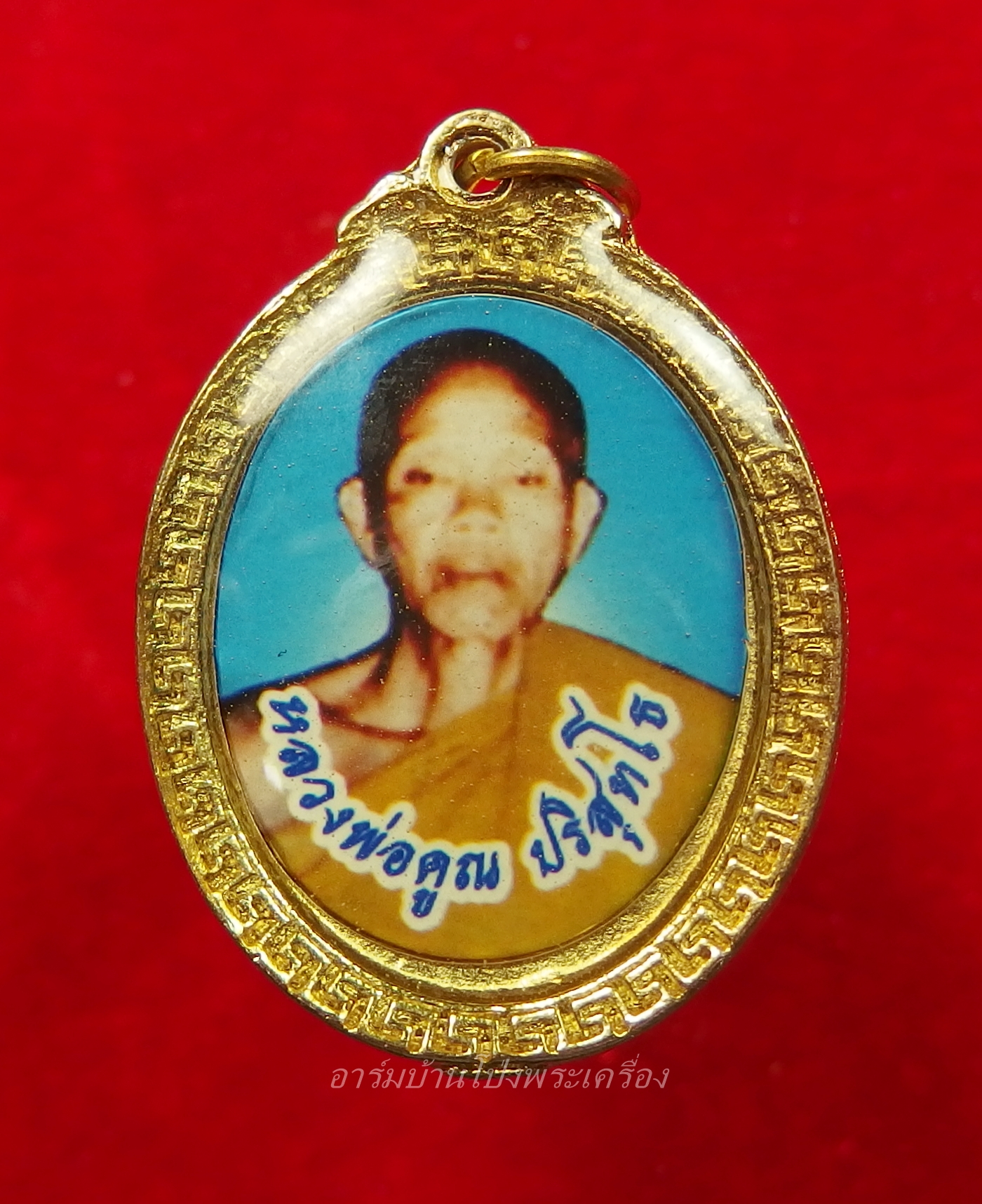 หลวงพ่อคูณ วัดบ้านไร่ ล๊อกเก็ท(องค์ที่1)