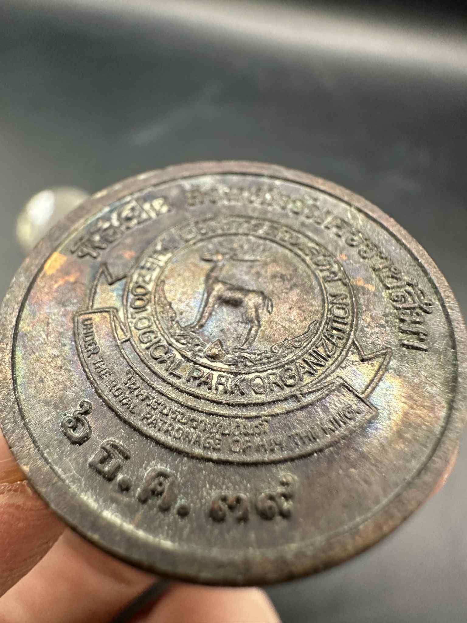 11.เหรียญท้าวสุรนารี(โม)พิธีเปิด สวนสัตว์นครราชสีมา ปี 39