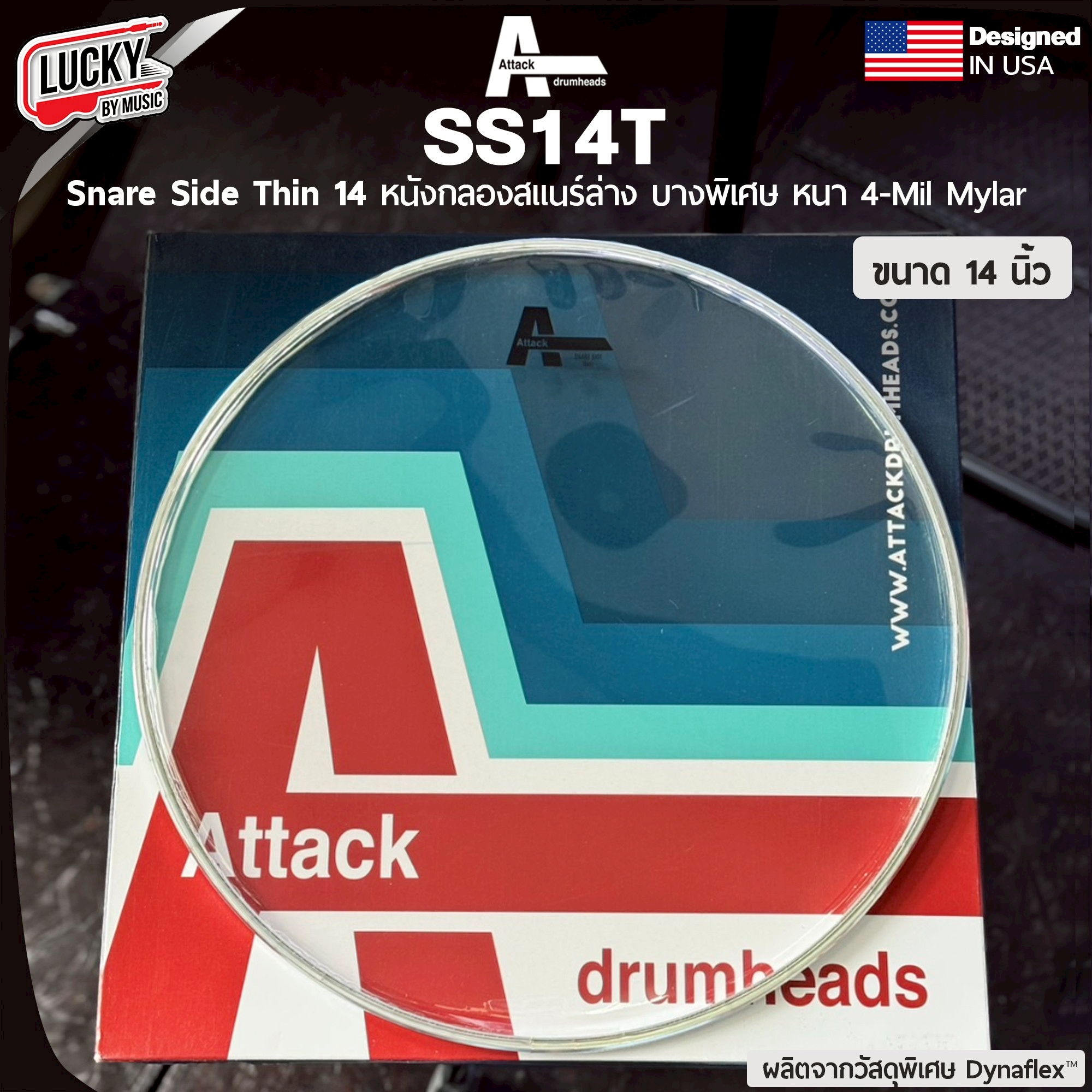 Designed in USA | หนังกลอง Attack SS14T Snare Side Thin 14 ขนาด 14 นิ้ว หนังล่าง บางพิเศษ หนา 4 มิล วัสดุพิเศษ Dynaflex