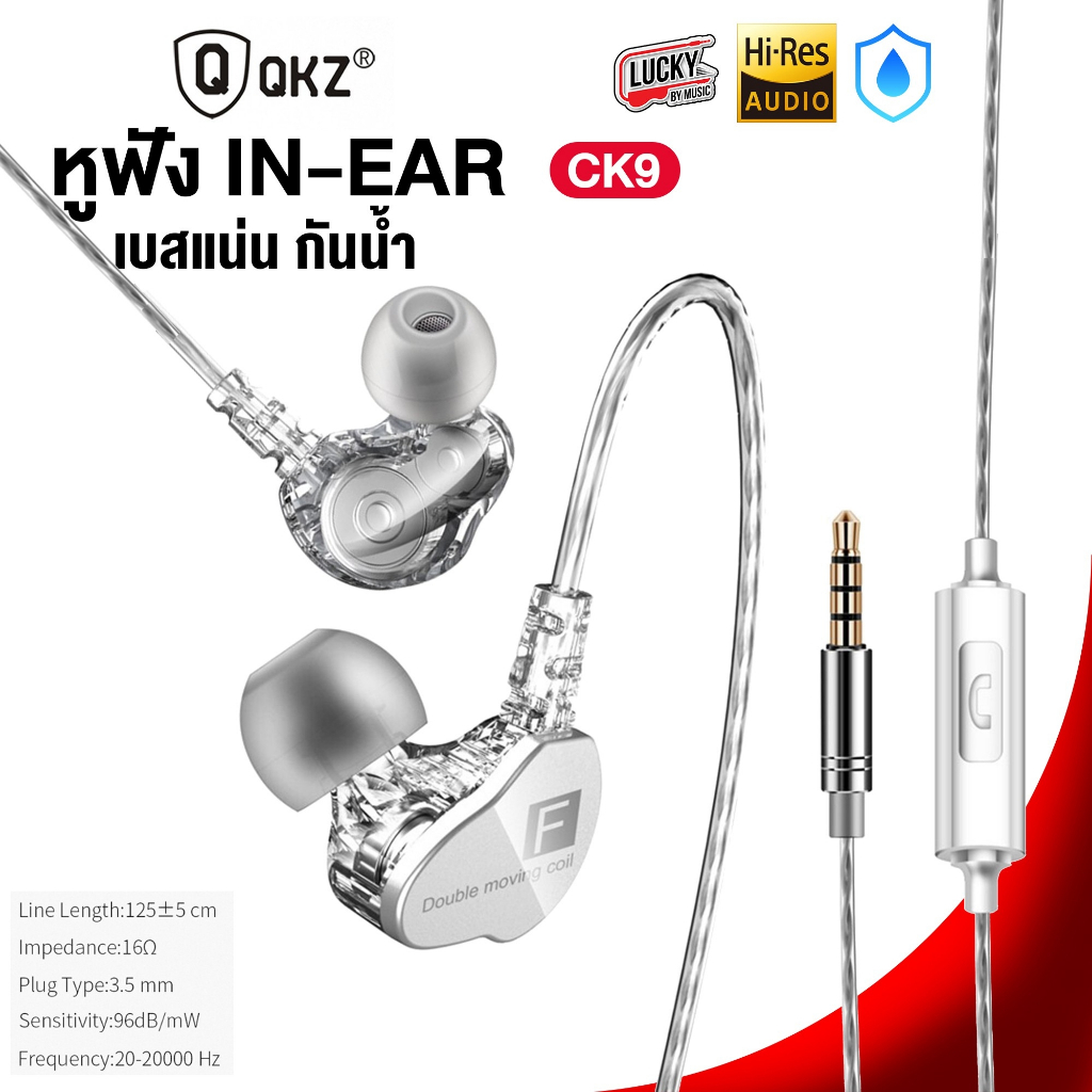 (พร้อมส่ง🚚) QKZ CK9 หูฟังอินเอียร์ 2 Driver [ของแท้ 100%] เลือกสีได้ เบสแน่น 3.5 มม. ดีไซน์สปอร์ต พร้อมไมโครโฟน