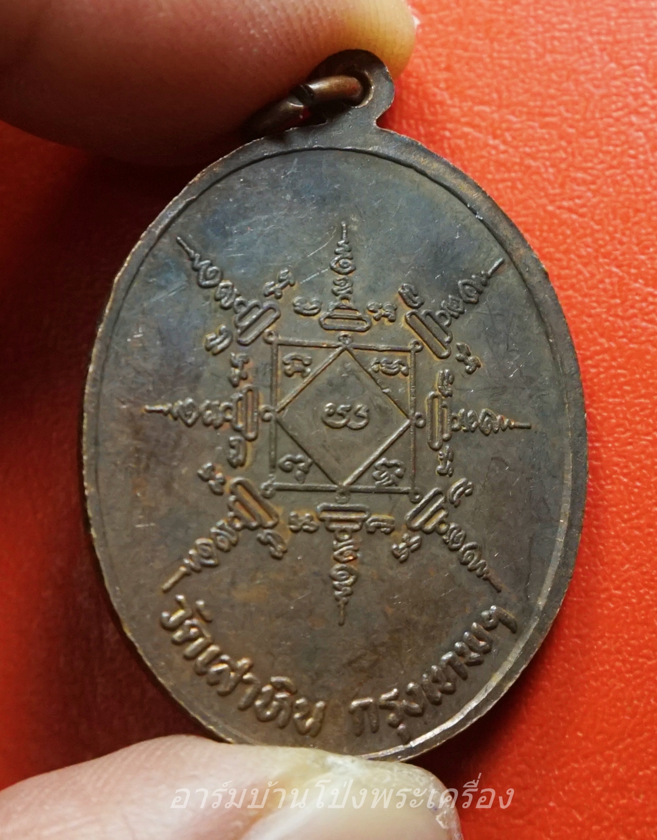 พระสังขจาย วัดเสาหิน จ.กรุงเทพ รุ่น๑ เนื้อทองแดง(องค์ที่1)