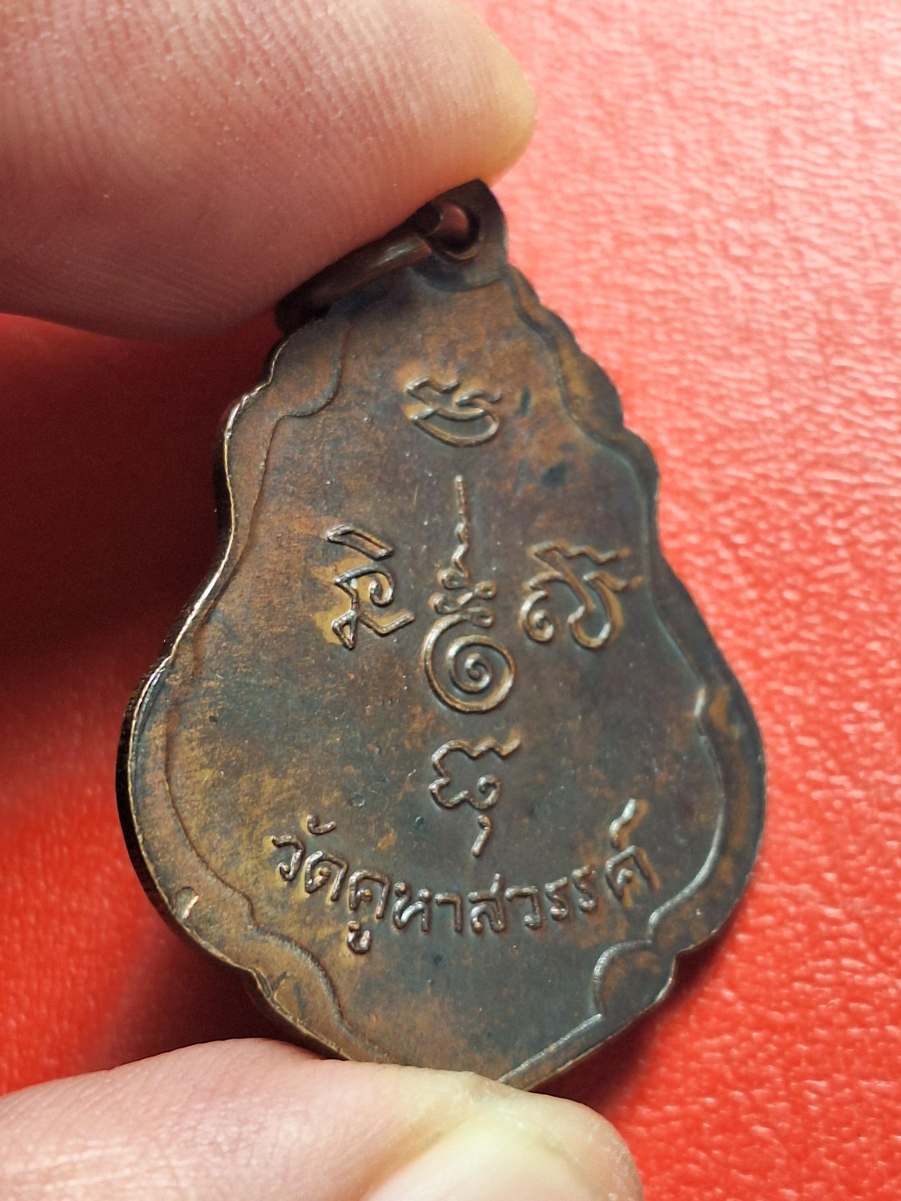 หลวงพ่อทองดี วัดคูหาสวรรค์ รุ่นแรก จัดสร้างปี๒๕๑๙ แจกในงานสร้างศาลาการเปรียญ ปี๒๕๒๒ เนื้อทองแดงรมดำ(องค์ที่3)