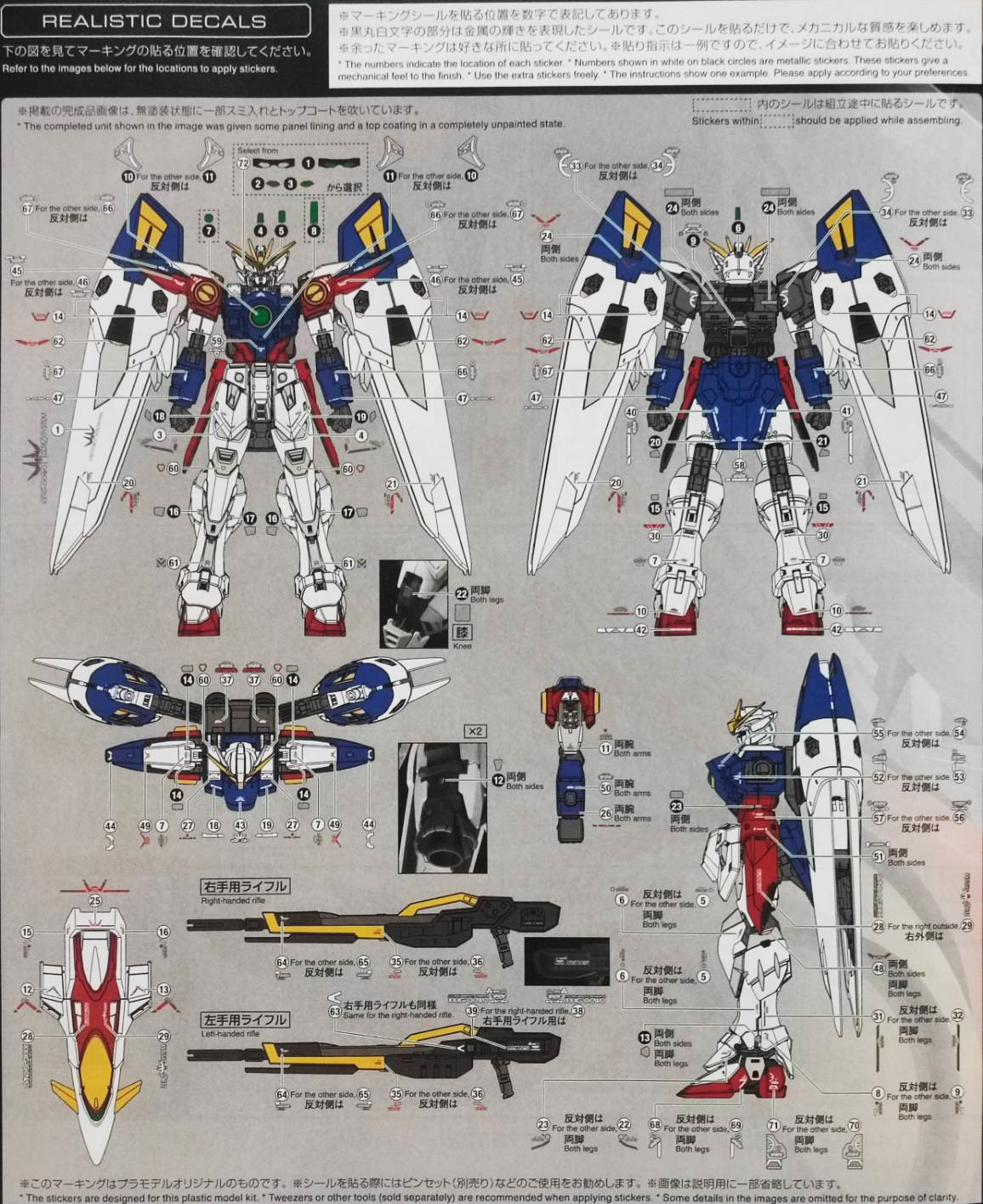 249 Water Decal RG 1/144 Wing Gundam Zero ยี่ห้อ S.I.M.P. Model Decal