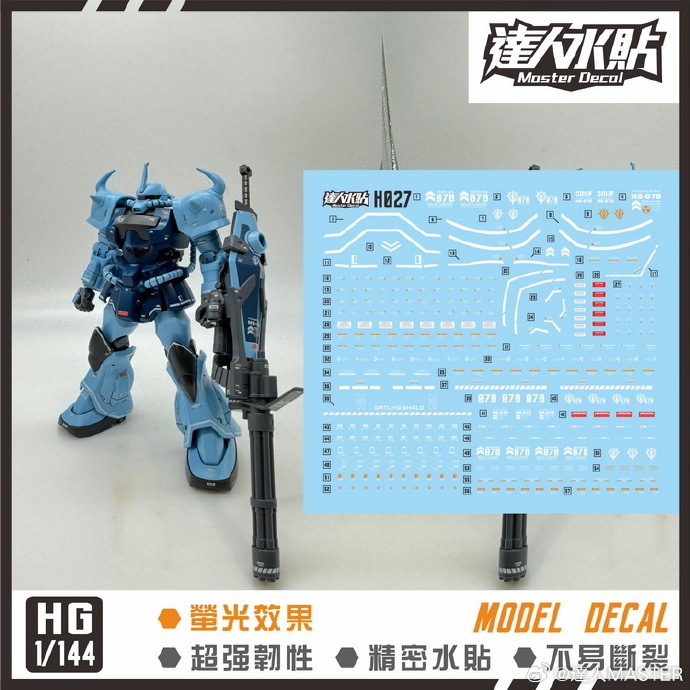 (Master Decal) Water Decal H027 HG1/144 Gouf Custom