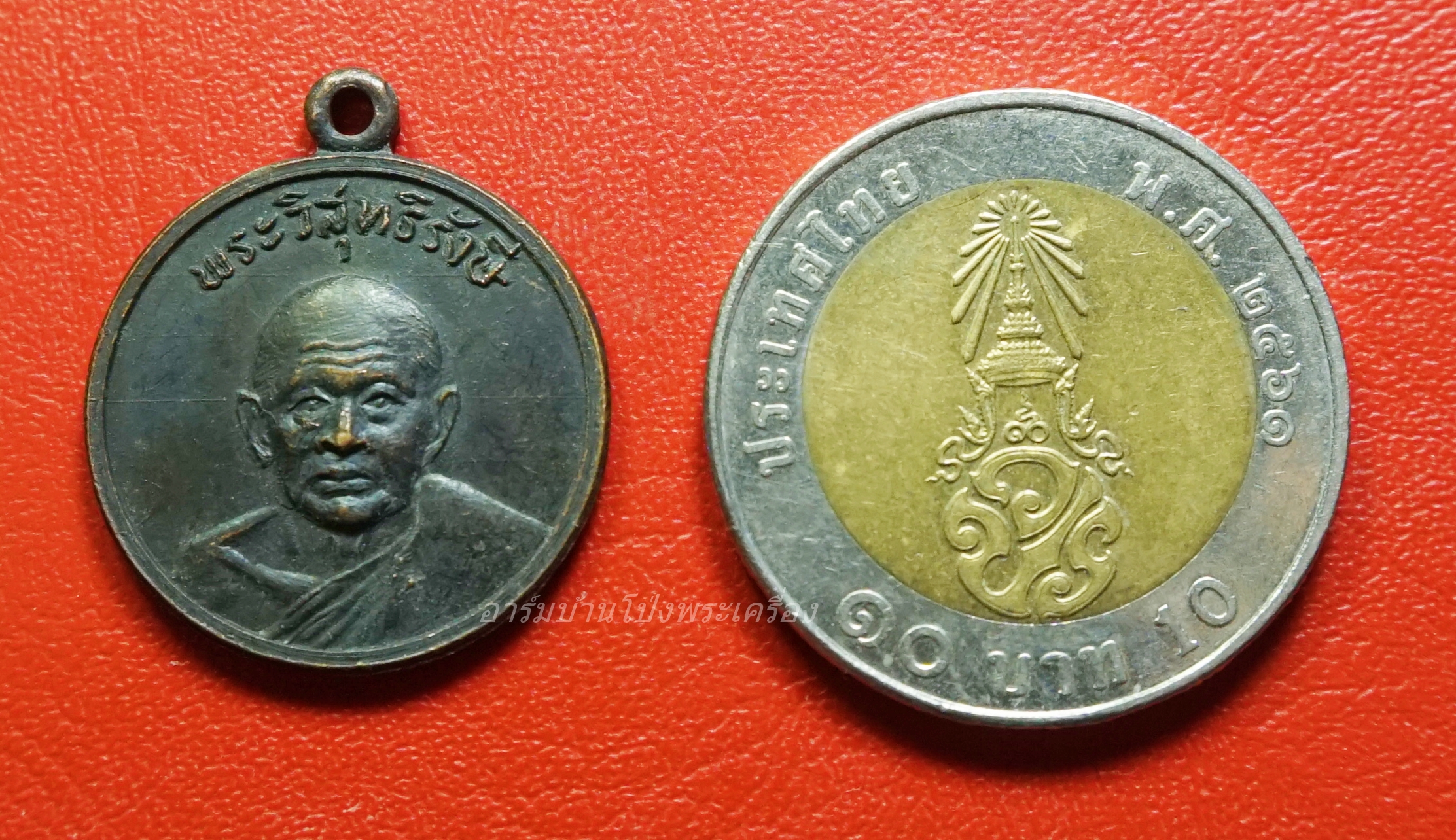 หลวงพ่อเปลี่ยน วัดใต้ จ.กาญจนบุรี เหรียญกลมเล็ก เนื้อทองแดงรมดำ(องค์ที่1)