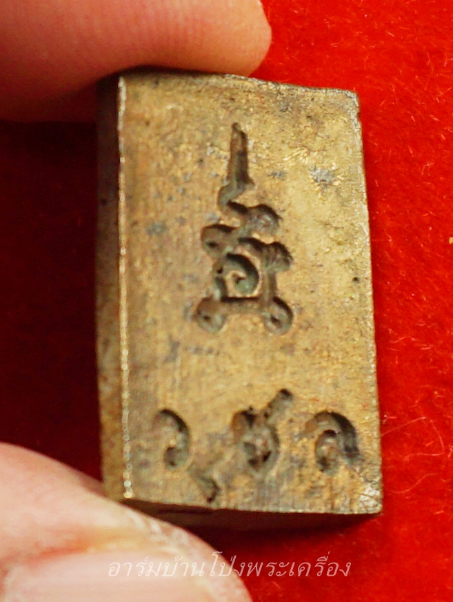 หลวงพ่อแก่นจันทร์ วัดช่องลม เหรียญหล่อ(องค์ที่1)