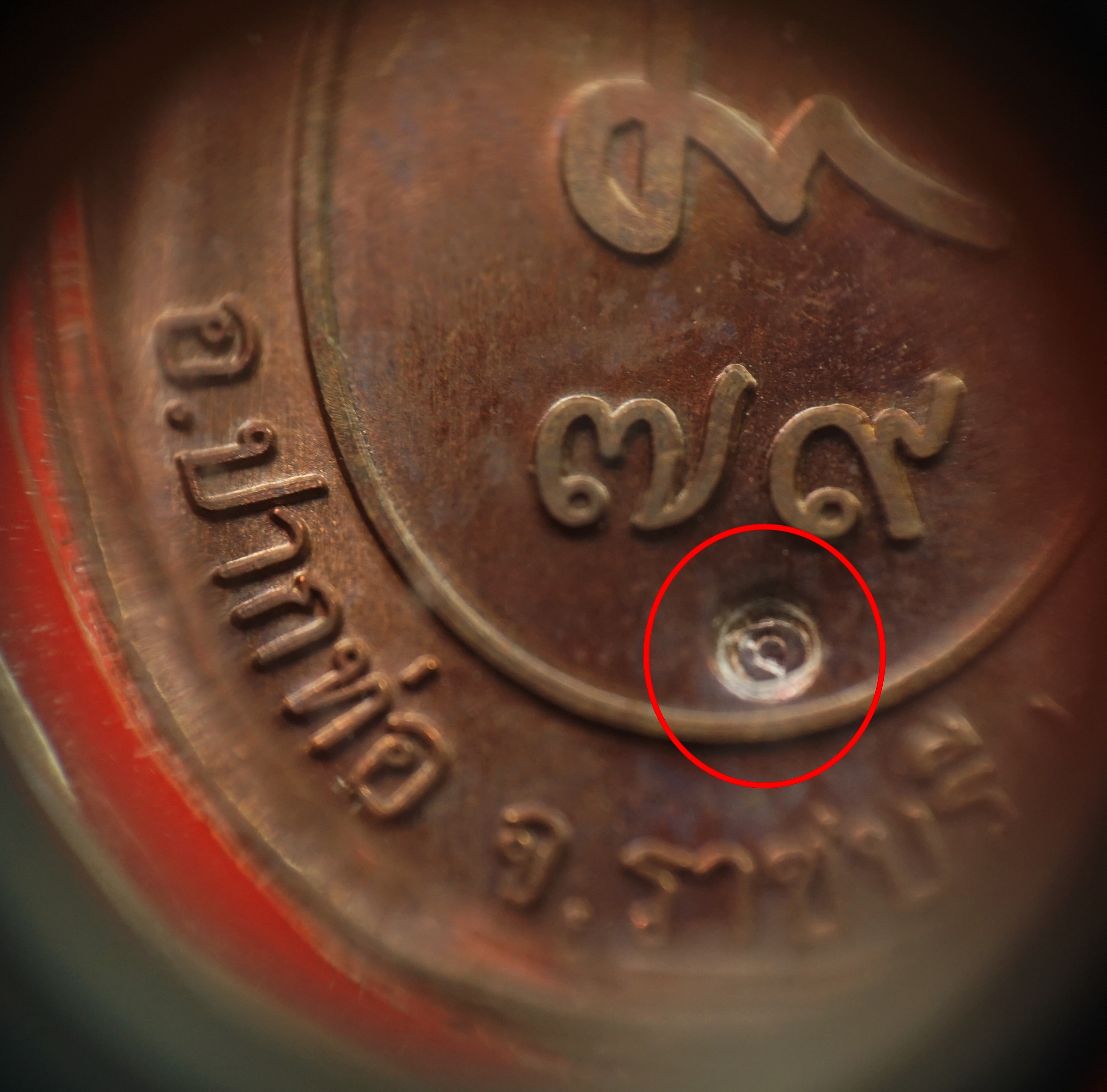 หลวงพ่อจำเนียร วัดเขาหลาว อายุ ๗๒ ปี ปี ๒๕๕๘ เนื้อทองแดง (องค์ที่1)