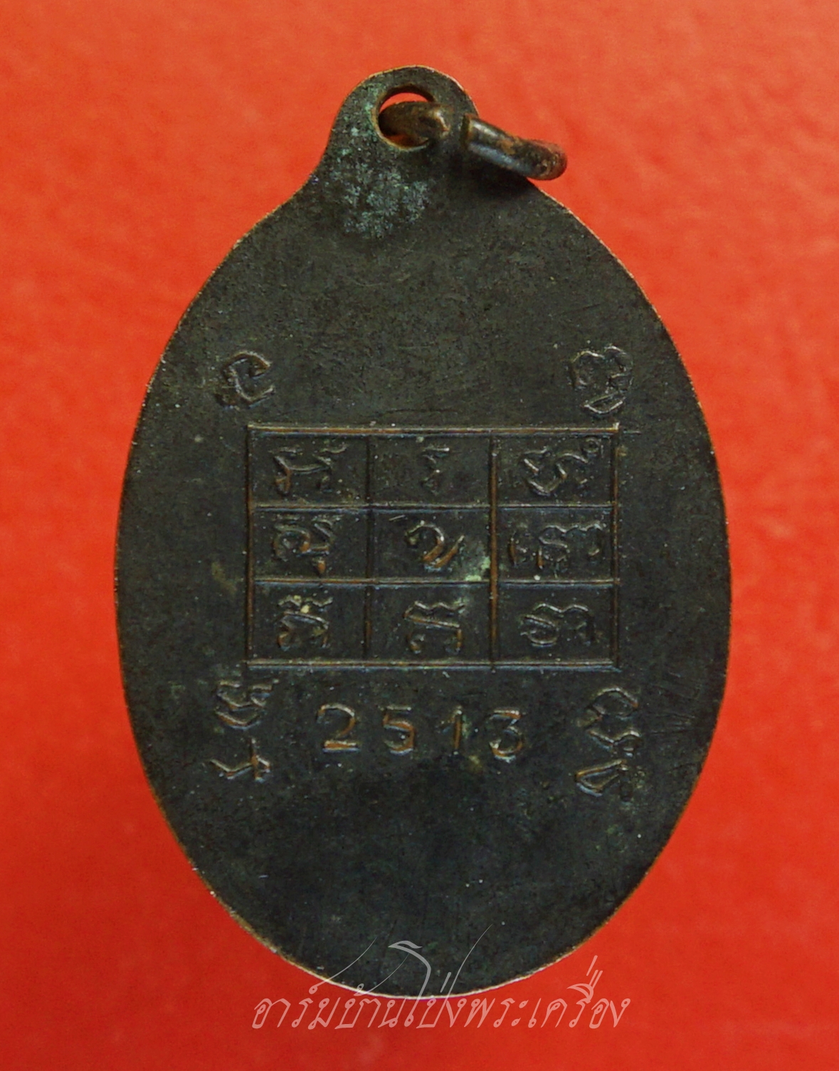 พระครูสังฆรักษ์เทศ วรเทโส(หลวงพ่อเทศ) วัดหนองกระทุ่ม รุ่นแรก ปี๒๕๑๓ พิมพ์หน้าแก่ เนื้อทองแดงรมดำ(องค์ที่2)