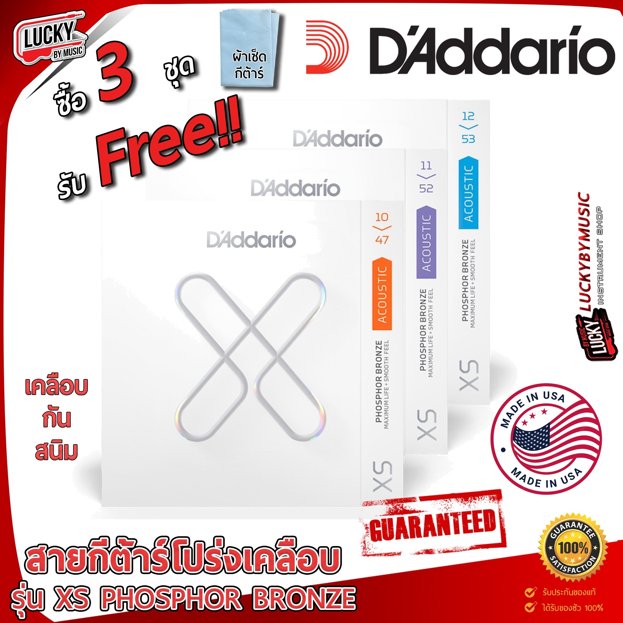[พร้อมส่ง 🚚](MADE USA.✅) สายกีตาร์โปร่ง D’Addario รุ่น XSAPB Phosphor Bronze ครบชุด 6 สาย สายเคลือบกันสนิม สายกีต้าร์