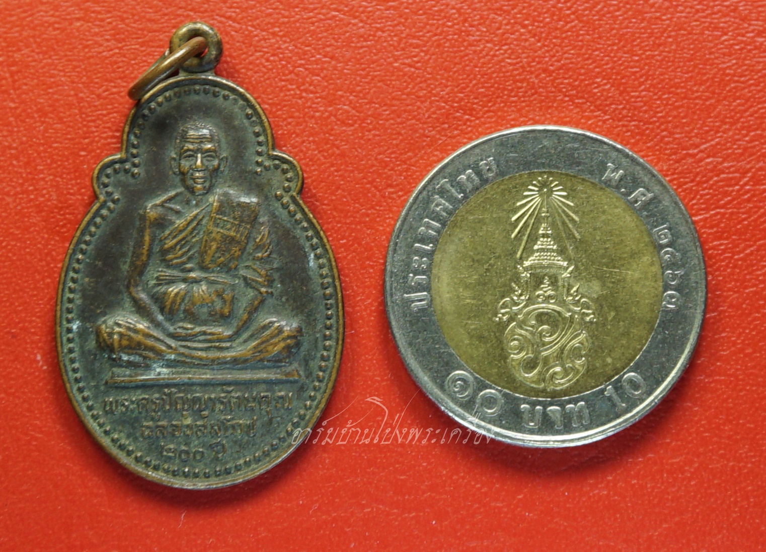 หลวงพ่อพวง(พระครูปัญญารัตนคุณ) วัดหนองหูช้าง ปี๒๕๒๕ ฉลองสมโภช๒๐๐ปี เนื้อทองแดงรมดำ(องค์ที่3)