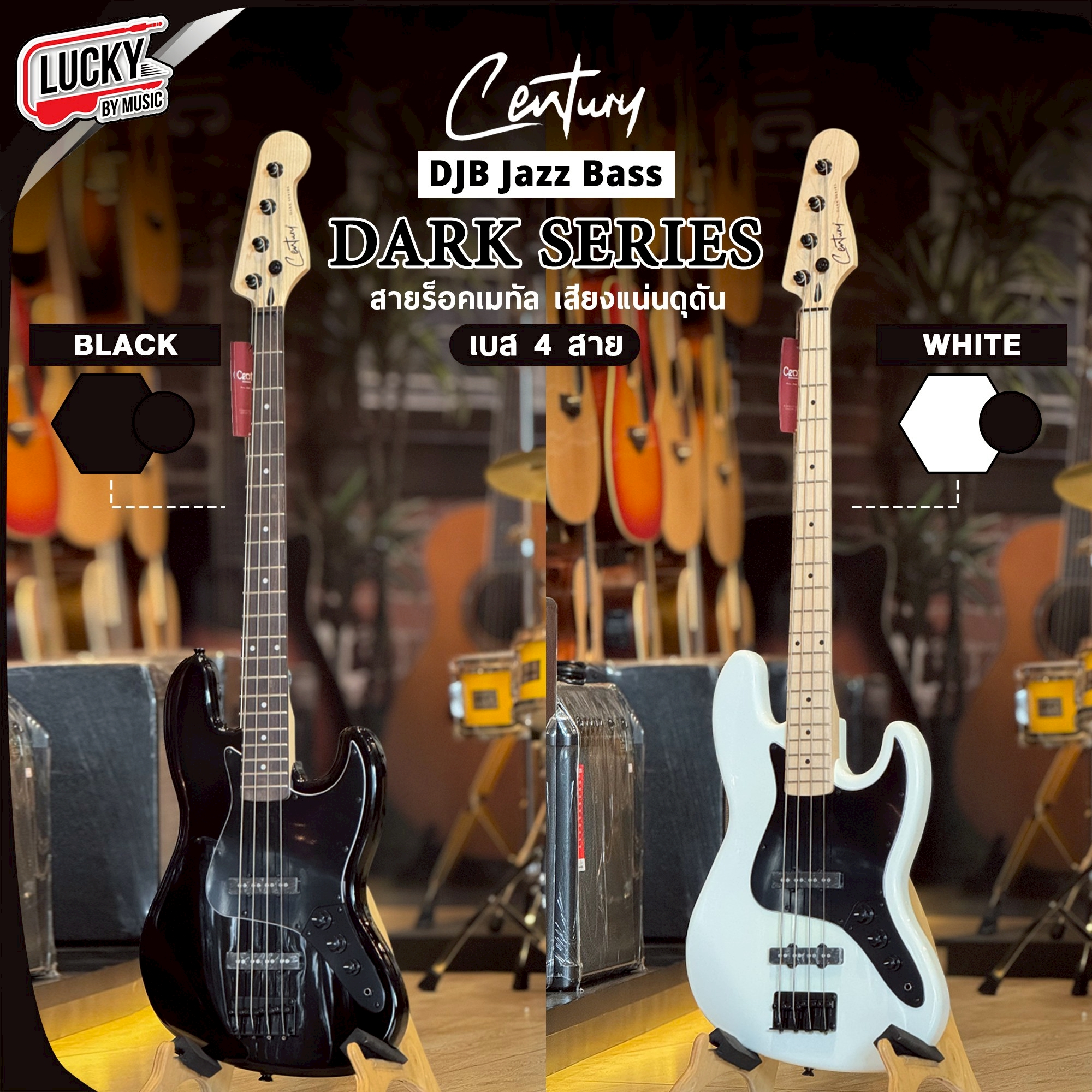 เบสไฟฟ้า Century รุ่น Dark Series ทรง Jazz Bass เบสไฟฟ้า เบส 4 สาย พร้อม ปิ๊ก2อัน กระเป๋าเบส สายแจ็ค