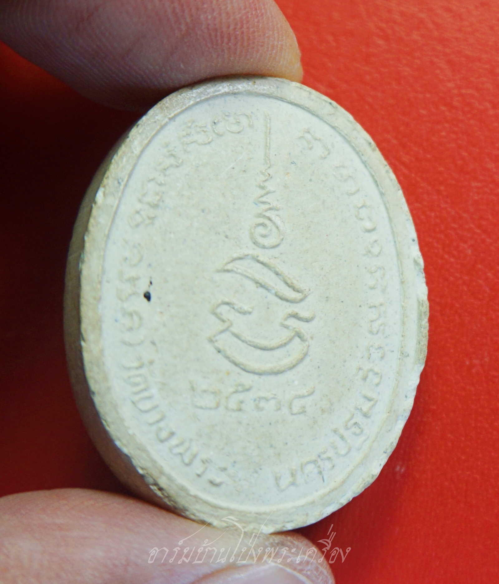 หลวงพ่อเปิ่น วัดบางพระ เนื้อผงขี่เสือ ปี๒๕๓๔(องค์ที่1)