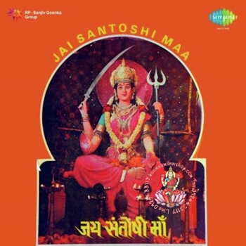 มนต์เพลงบูชาพระแม่ซันโตชิมาตา