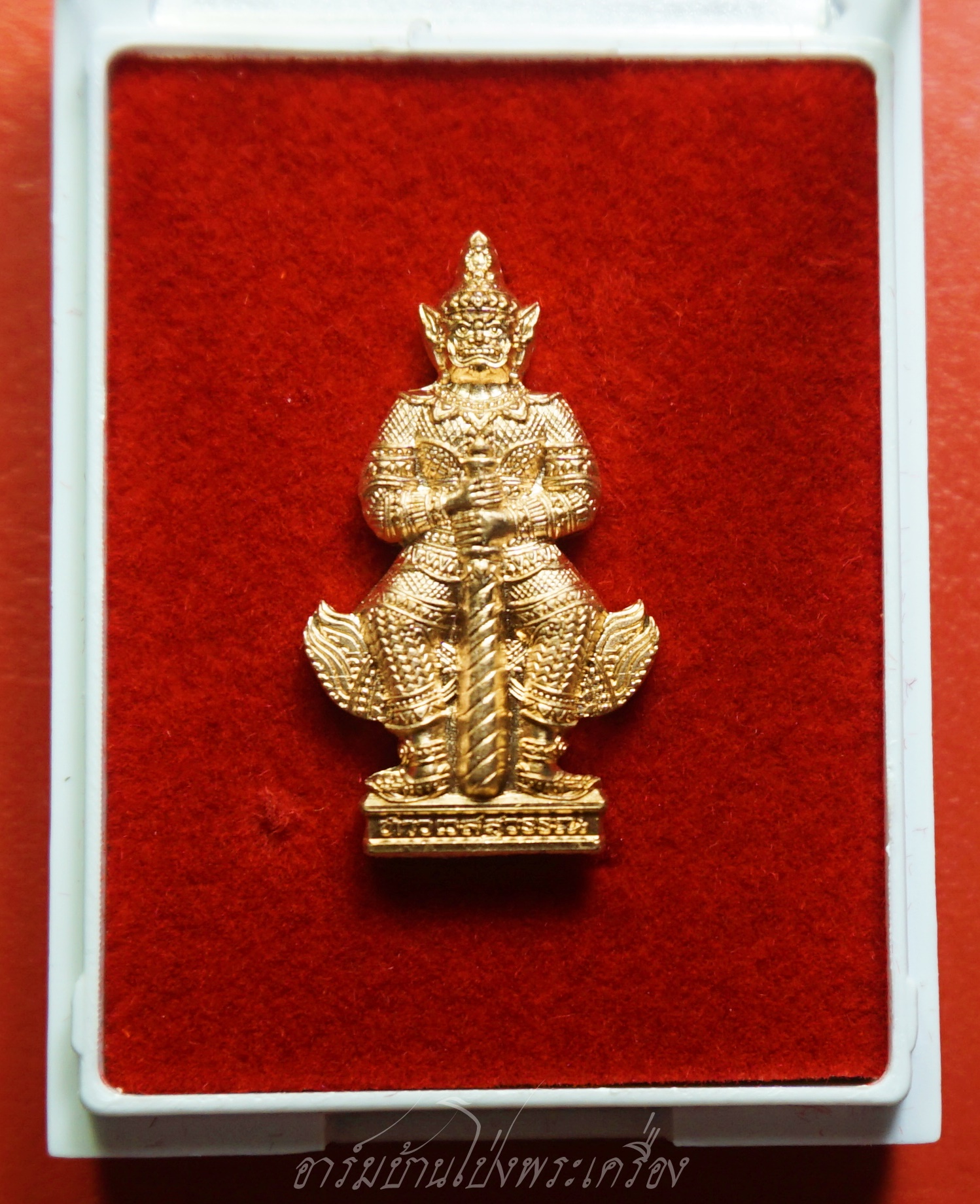 หลวงปู่แผ้ว ปวโร วัดรางหมัน เหรียญท้าวเวสสุวรรณ โค๊ต๙๙ ปี๒๕๖๕ เนื้อทองแดง(องค์ที่2)