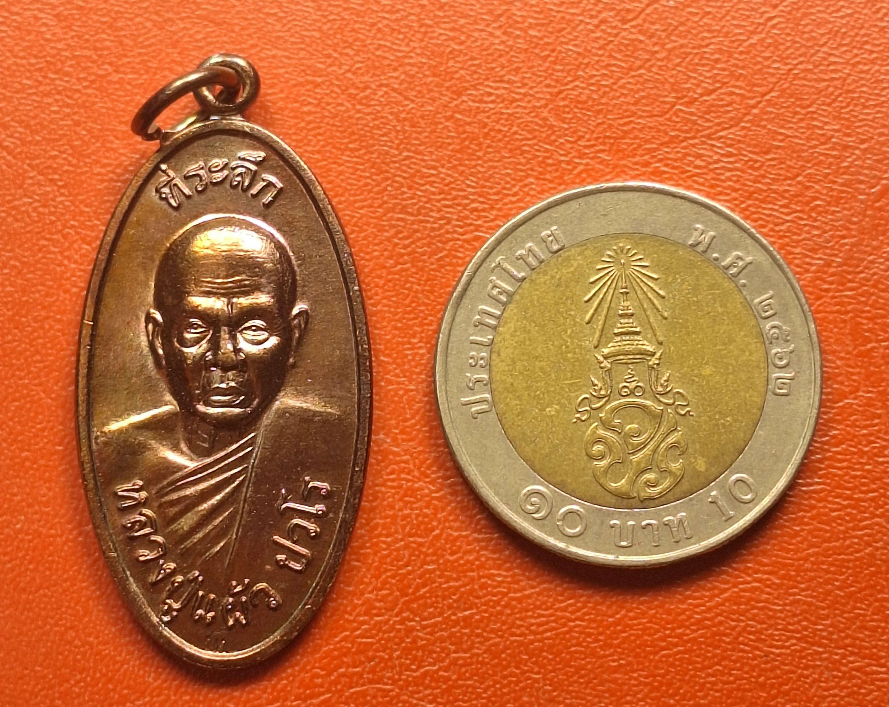 หลวงปู่แผ้ว ปวโร วัดกำแพงแสน ใบขี้เหล็ก ปี๒๕๕๗ เนื้อทองแดง บล๊อกนวะ ตอกโค้ต ส.ท.(สุดท้าย)(องค์ที่12)