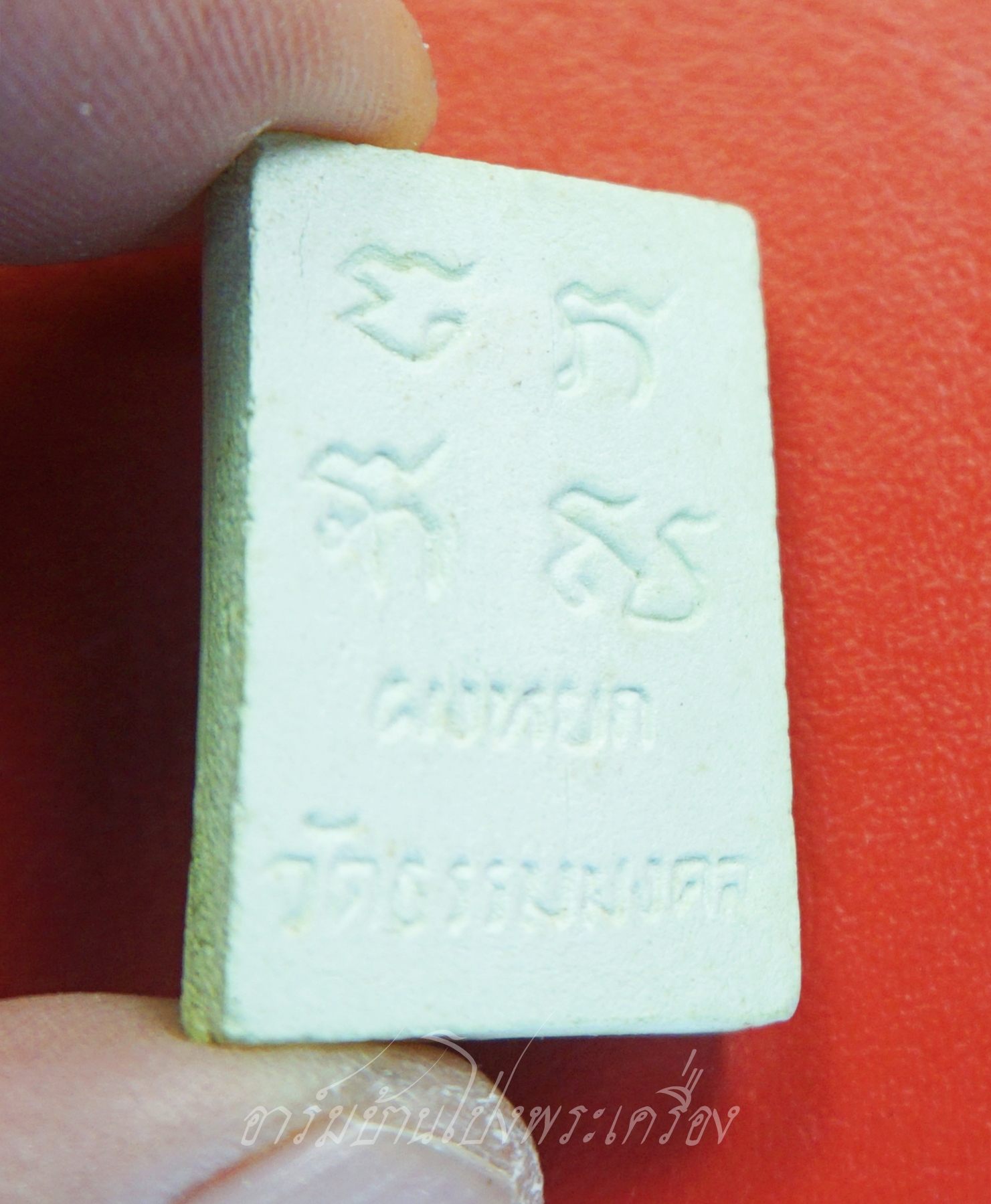 พระผงหยก อาจารย์วิริยังค์ วัดธรรมมงคล ปี๒๕๓๖(องค์ที่1)