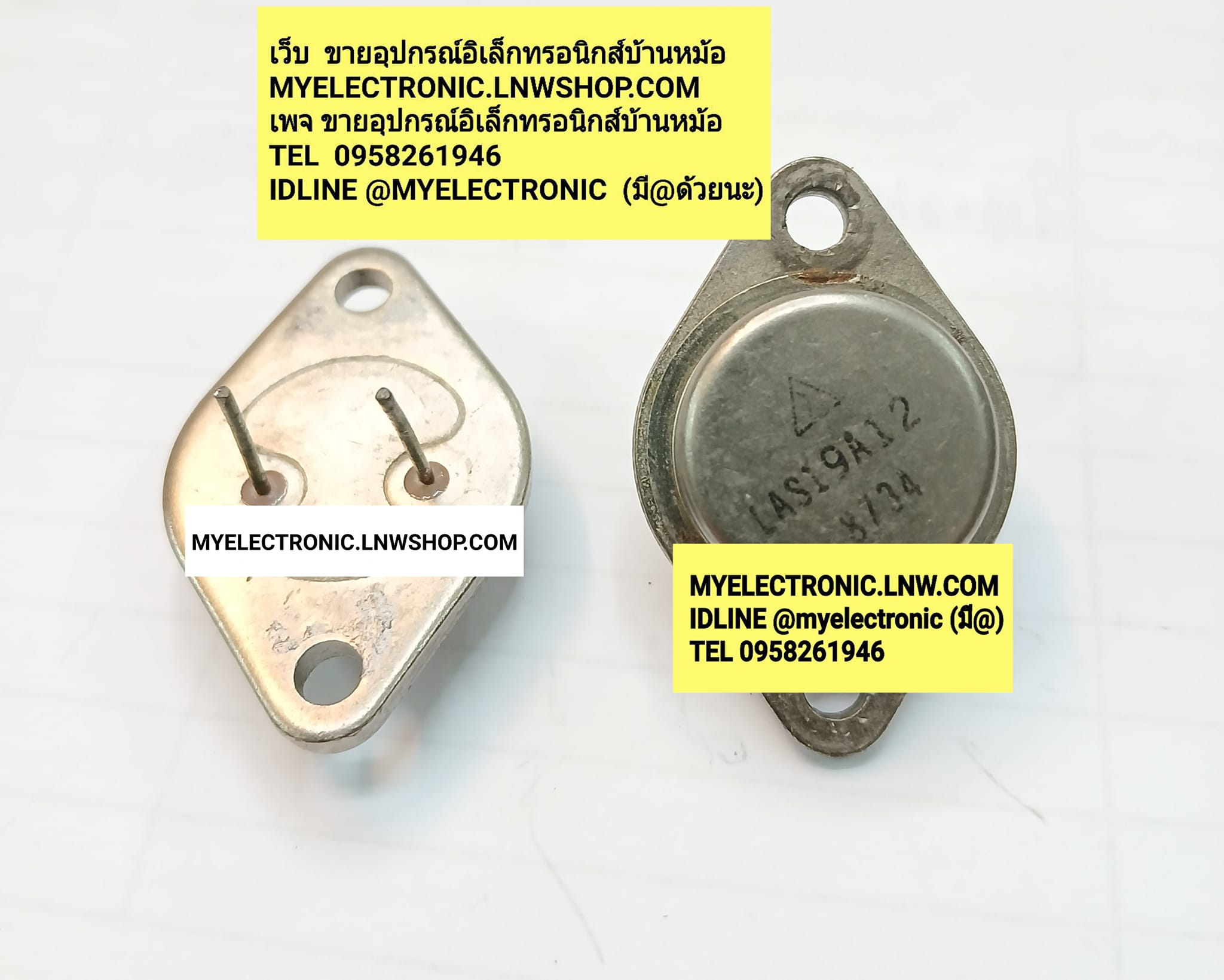 ขาย LAS1912 ตัวถัง TO-3 จานบิน ยี่ห้อ ของแท้ ราคา ตัวละ . . . . . หน่วย บาท