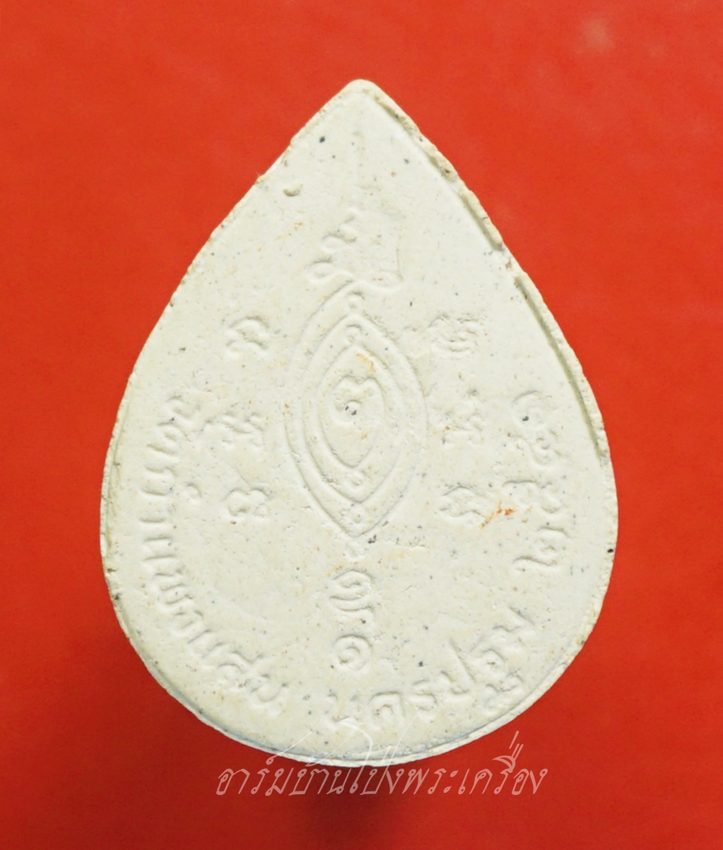 หลวงปู่แผ้ว วัดกำแพงแสน พระผงหยดน้ำ ยุคต้น ออกปี๒๕๔๑ รูปเหมือนนั่งพับเพียบ เนื้อผงสีขาว(องคที่7)