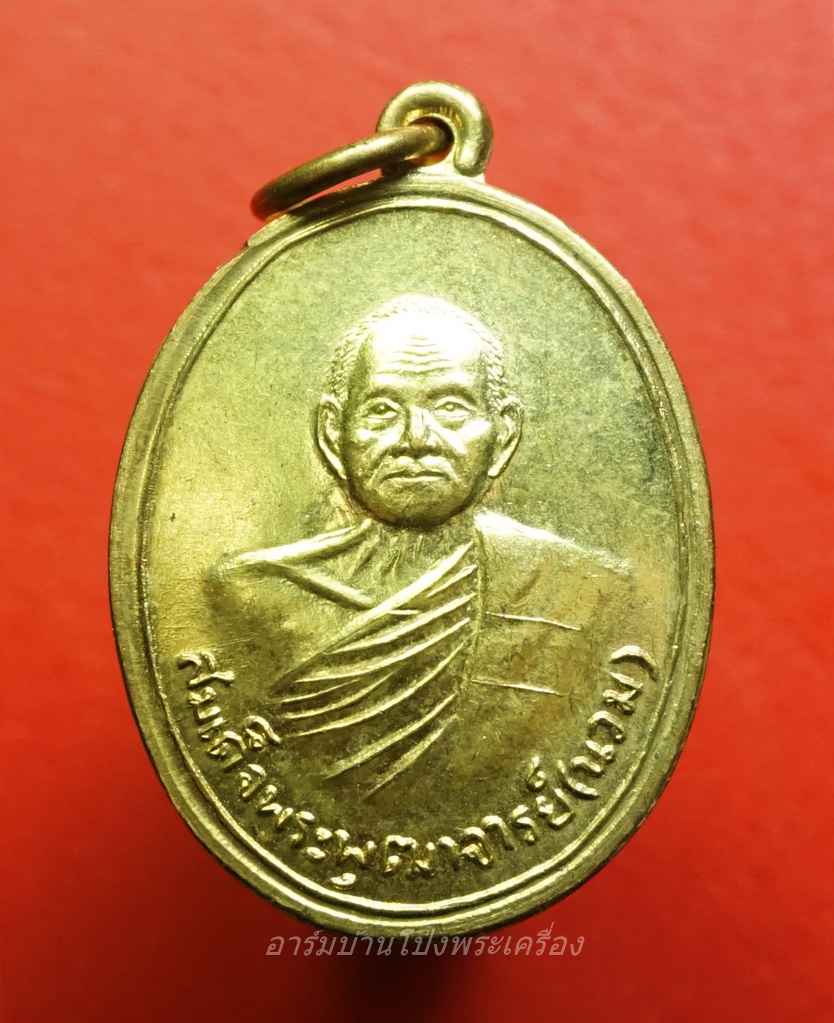 สมเด็จพระพุฒาจารย์(นวม) วัดอนงค์คาราม ชาตกาลครบ ๑๕๐ ปี ปี ๒๕๕๗ เนื้อฝาบาตร(องค์ที่1)