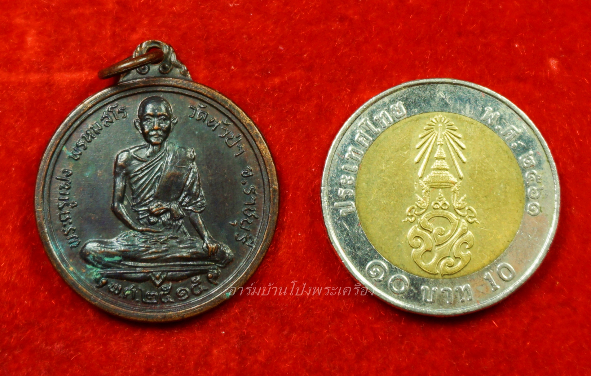 หลวงพ่อแฟง วัดหัวป่า เหรียญกลม ปี๒๕๑๕ เนื้อทองแดง(องค์ที่4)