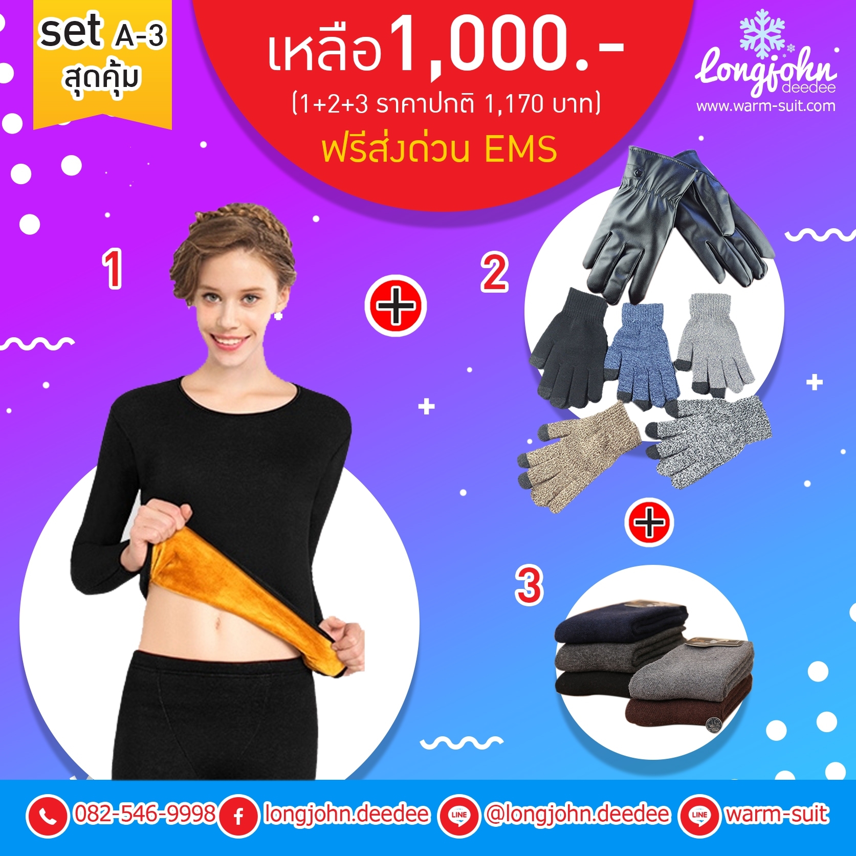 โปรโมชั่นSETสุดคุ้ม. SET A ลองจอนหญิงสีดำ (เสื้อ+กางเกง) 1 ชุด ถุงมือ 1 คุ่ ถุงเท้า 1 คู่ ฟรี ems