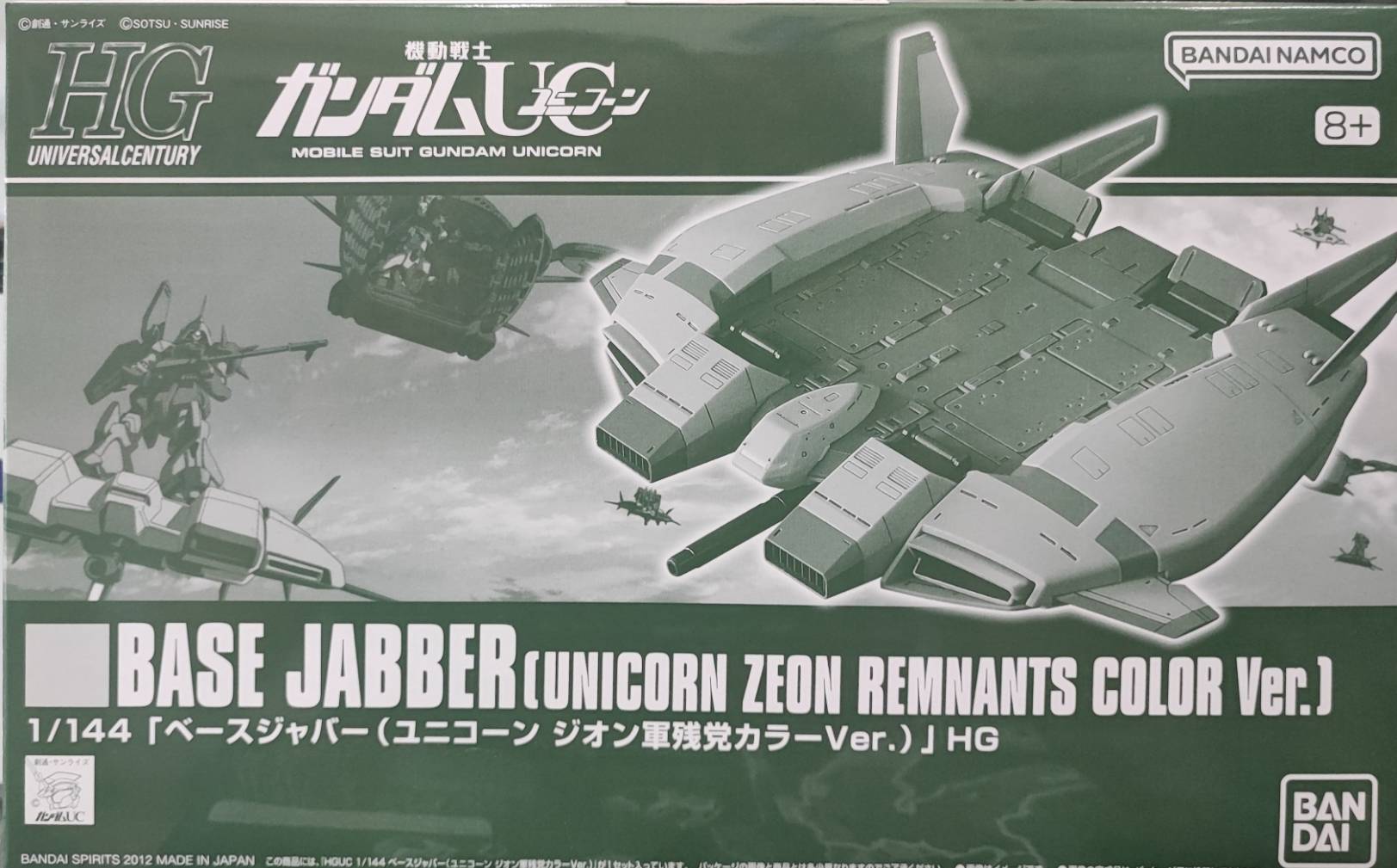 (P-bandai) HGUC 1/144 BASE JABBER（UNICORN ZEON REMNANTS COLOR VER.）