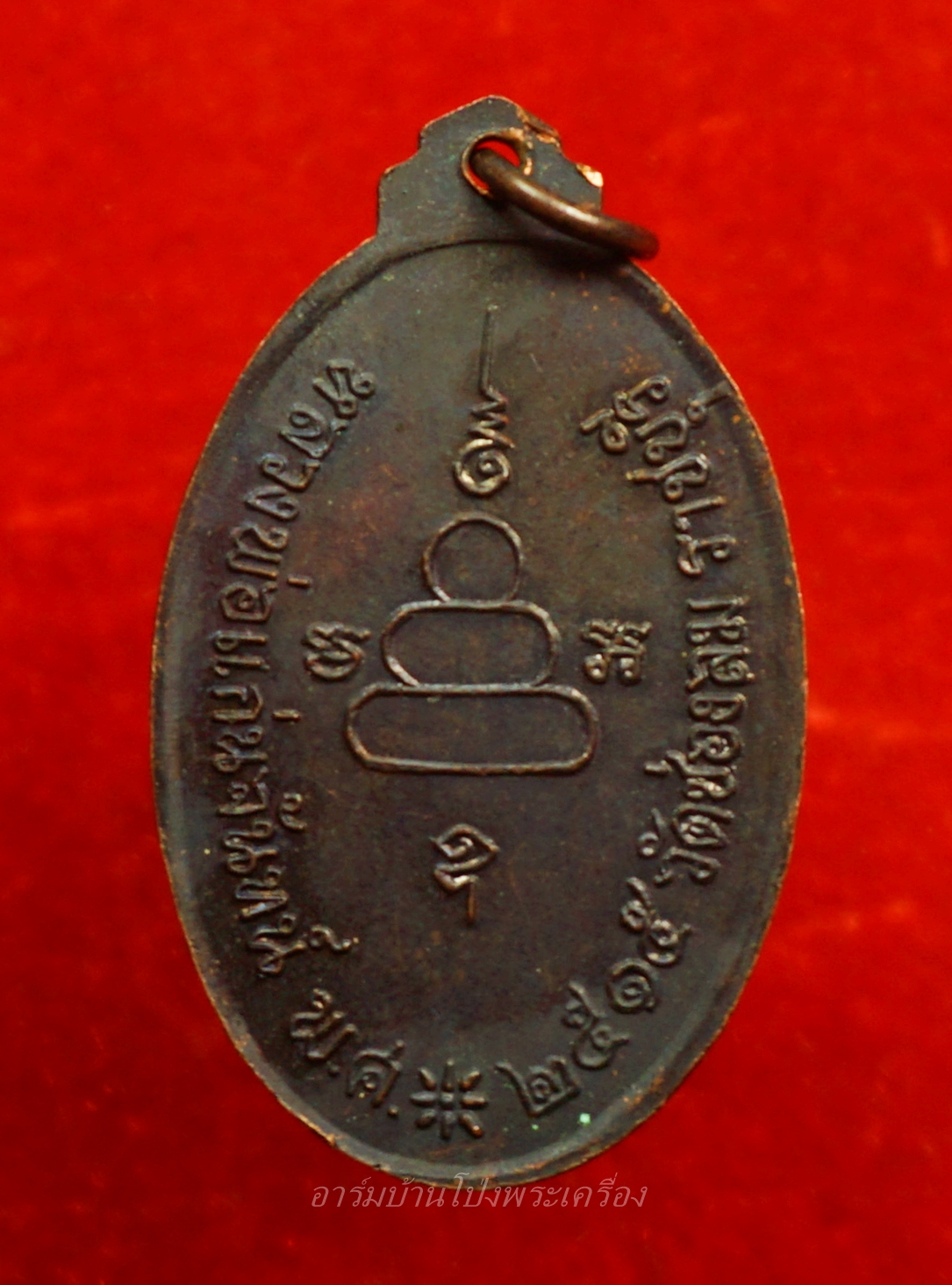 หลวงพ่อแก่นจันทร์ วัดช่องลม รุ่นแรก ปี๒๕๑๕ เนื้อทองแดงรมดำ เกศยาว(องค์ที่11)