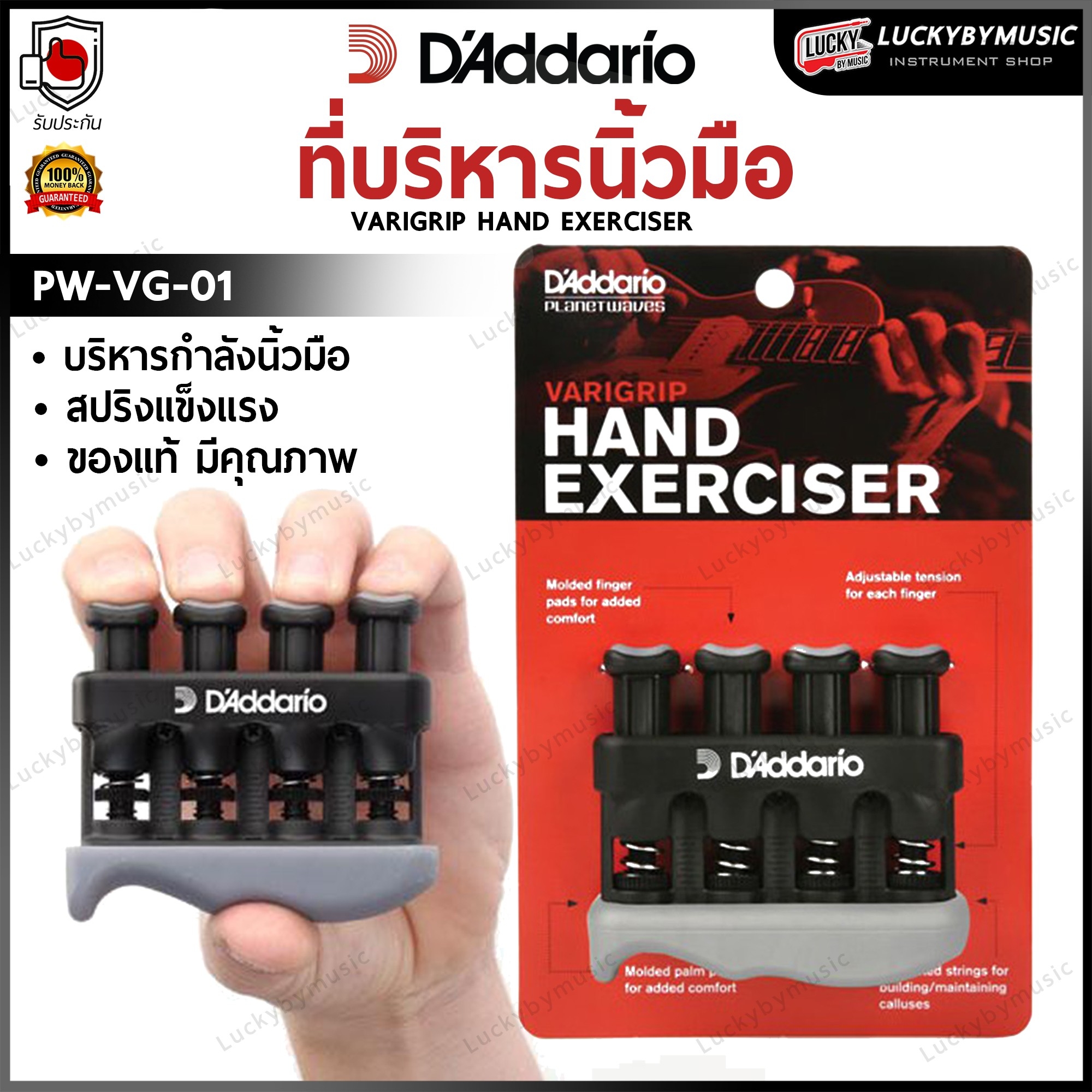 D'Addario® Varigrip ที่บริหารนิ้วมือ รุ่น PW-VG-01 ฝึกความแข็งแรงของนิ้วสำหรับนักดนตรี ออกกำลังกายนิ้วมือ