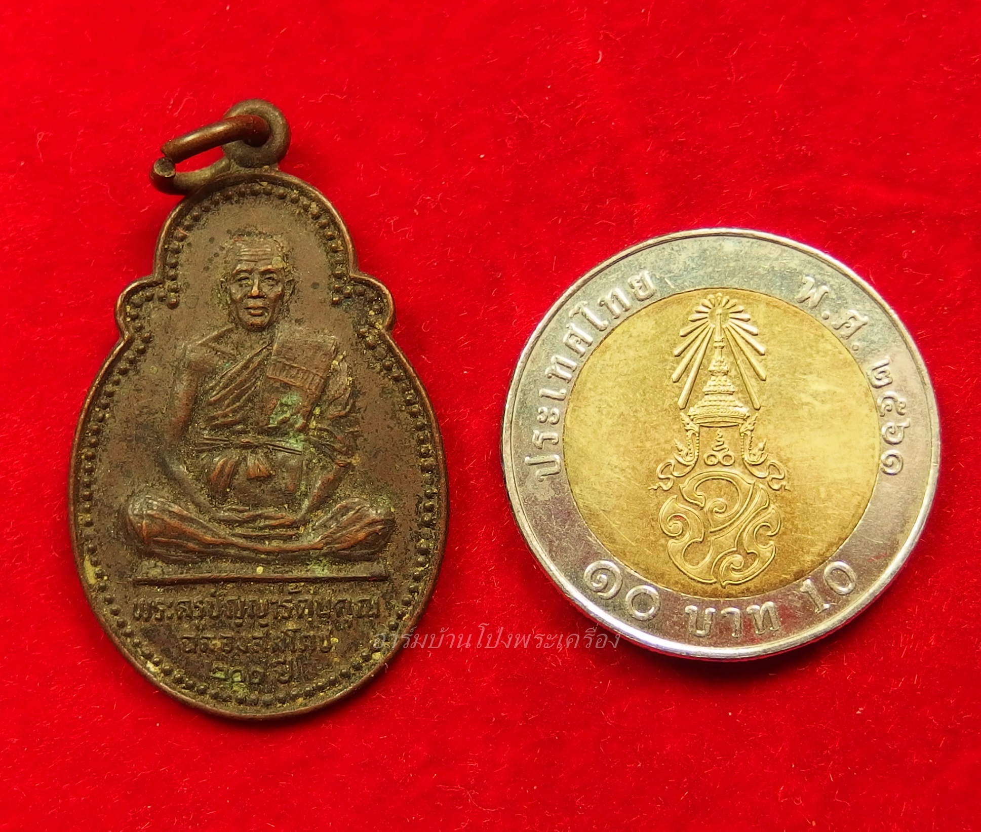 หลวงพ่อพวง(พระครูปัญญารัตนคุณ) วัดหนองหูช้าง ปี๒๕๒๕ ฉลองสมโภช๒๐๐ปี เนื้อทองแดงรมดำ(องค์ที่1)