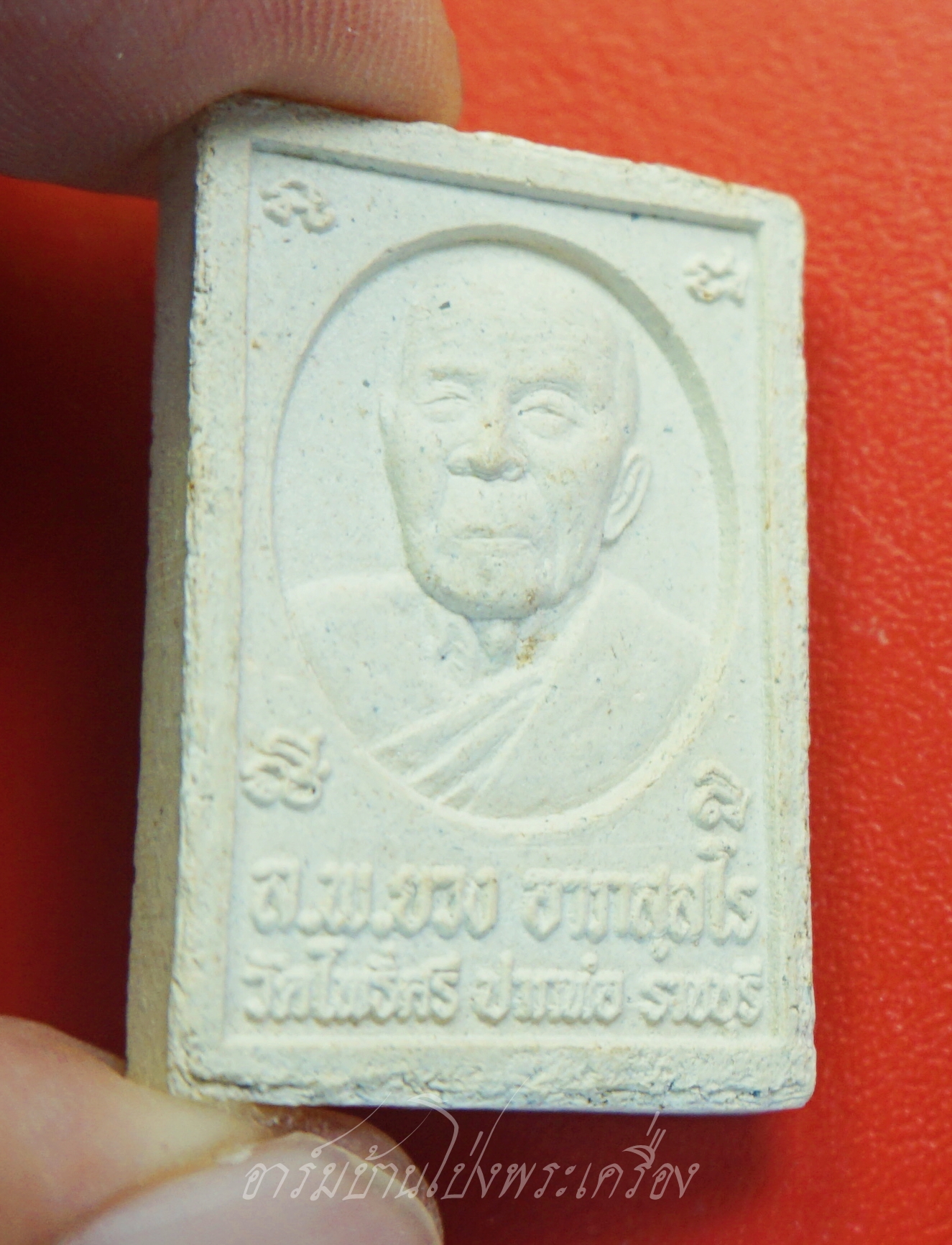 สมเด็จ พิมพ์ปรกโพธิ์ หลวงพ่อยวง วัดโพธิศรี จ.ราชบุรี ปี๒๕๕๑ วัฒนะมงคลอายุ๗๖ปี(องค์ที่1)