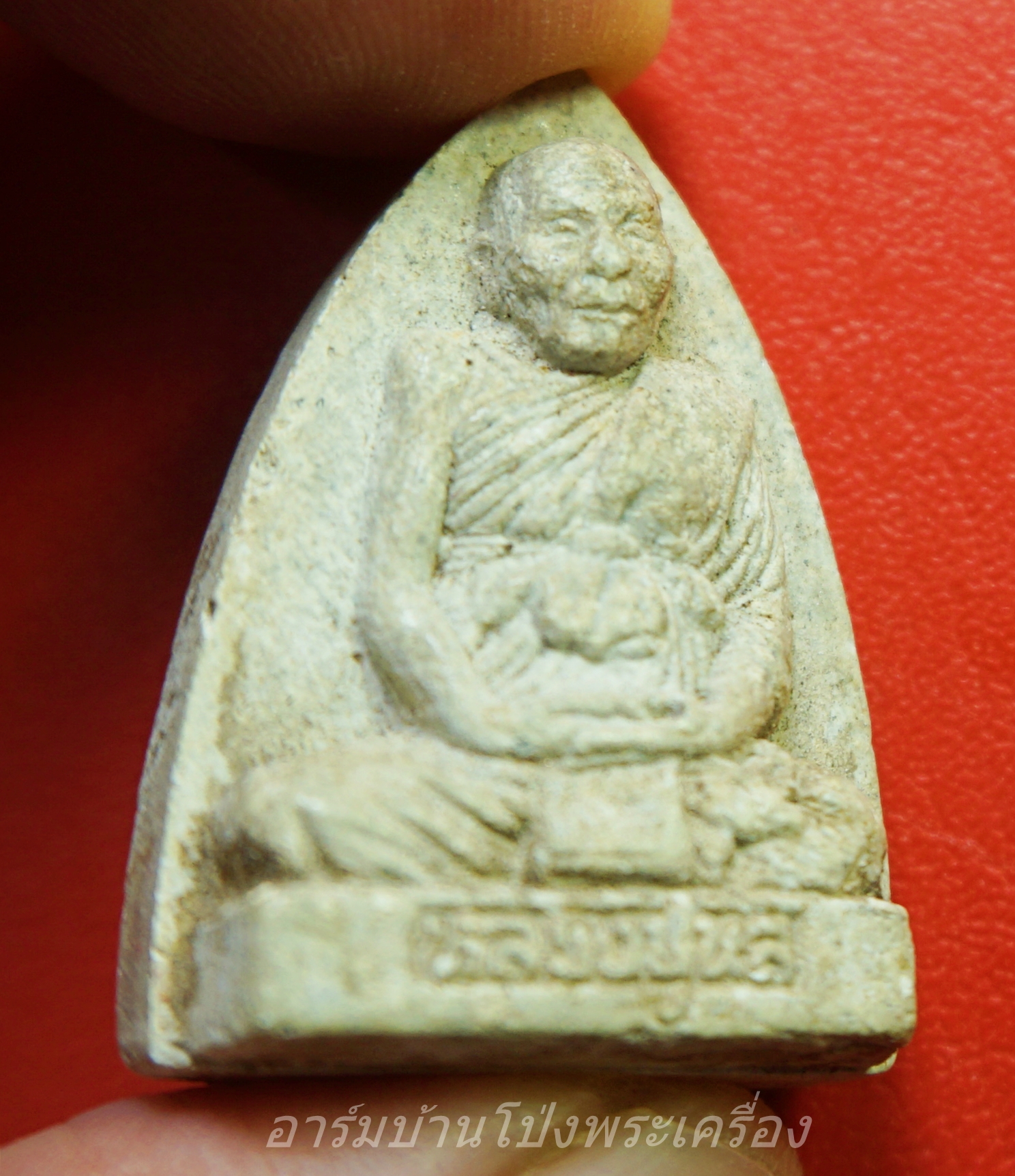 หลวงปู่นิล วัดครบุรี จ.นครราชสีมา พระผง รุ่นผสมเถ้าอังคาร ปี๒๕๔๖(องค์ที่1)