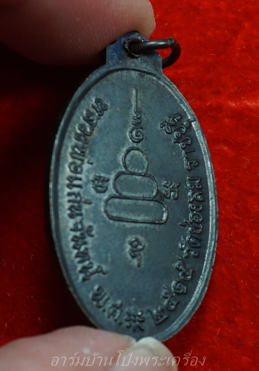 หลวงพ่อแก่นจันทร์ วัดช่องลม รุ่นแรก ปี๒๕๑๕ เนื้อทองแดงรมดำ เกศยาว(องค์ที่10)