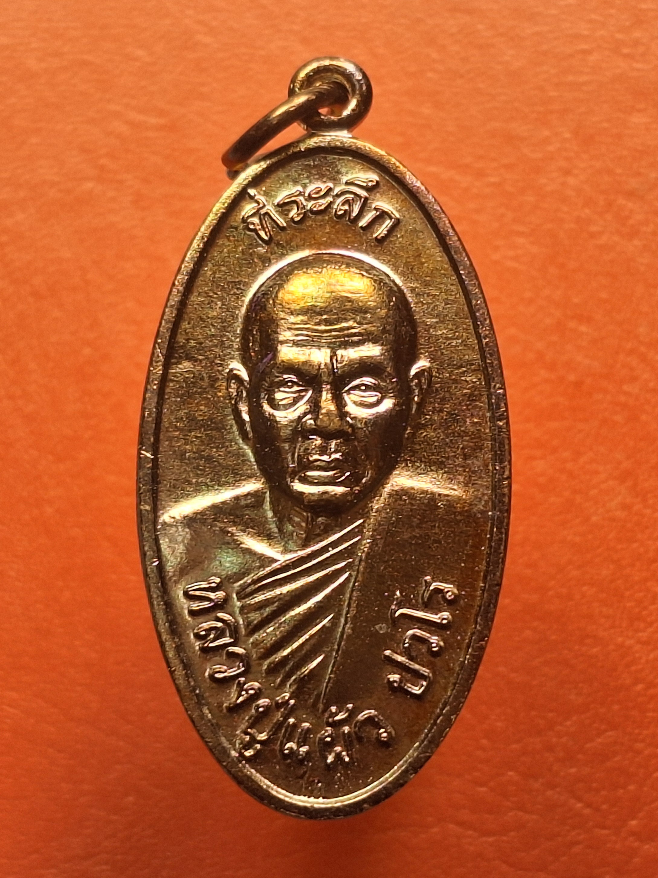 หลวงปู่แผ้ว ปวโร วัดกำแพงแสน ใบขี้เหล็ก ปี๒๕๕๗ เนื้อทองแดง บล๊อกนวะ ตอกโค้ต ส.ท.(สุดท้าย)(องค์ที่1)