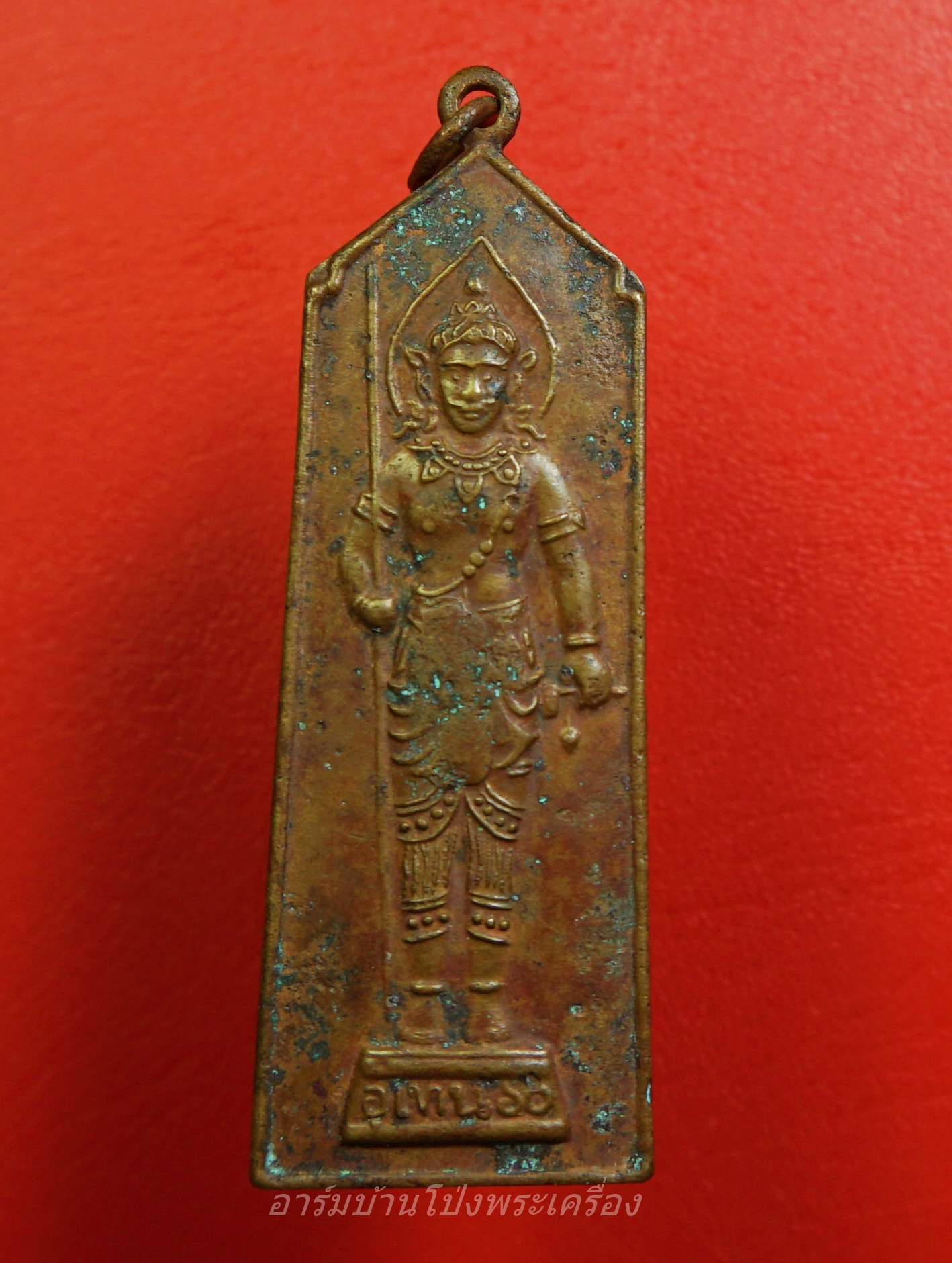 เหรียญพระวิษณุกรรม อุเทนถวาย ครบรอบ๖๐ปี(องค์ที่1)