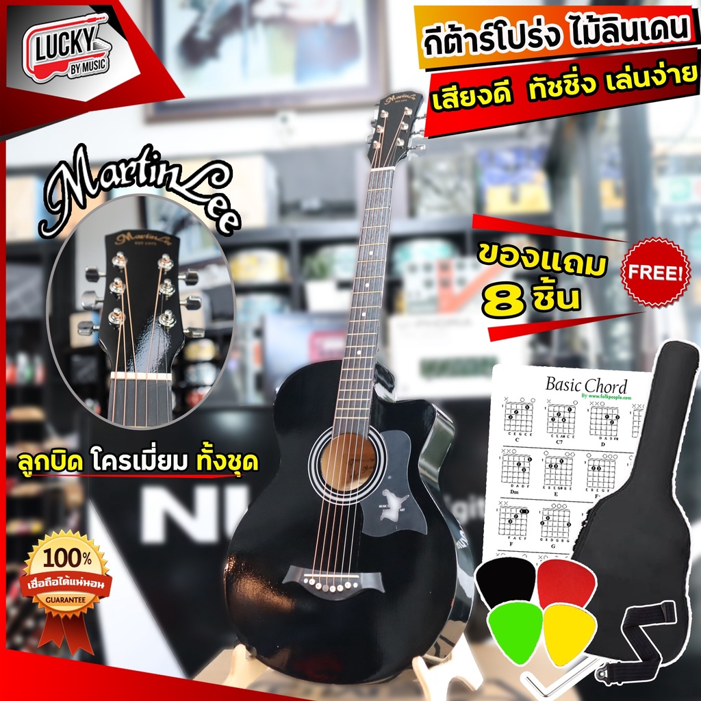 Martin lee กีต้าร์โปร่ง รุ่น ML-38C สีดำ