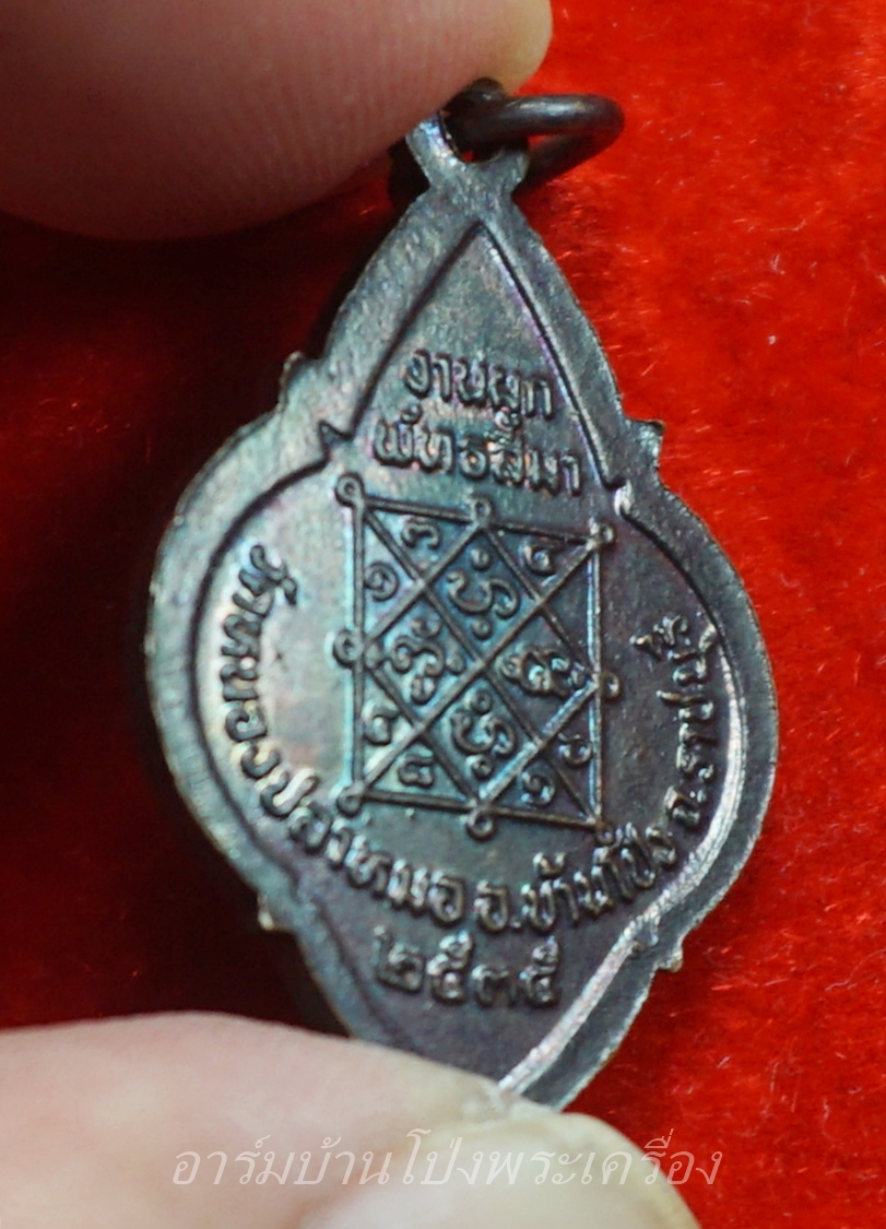 พระครูมูล วัดหนองปลาหมอ ผูกพัทธสีมา ปี๒๕๓๕ เนื้อทองแดง(องค์ที่6)